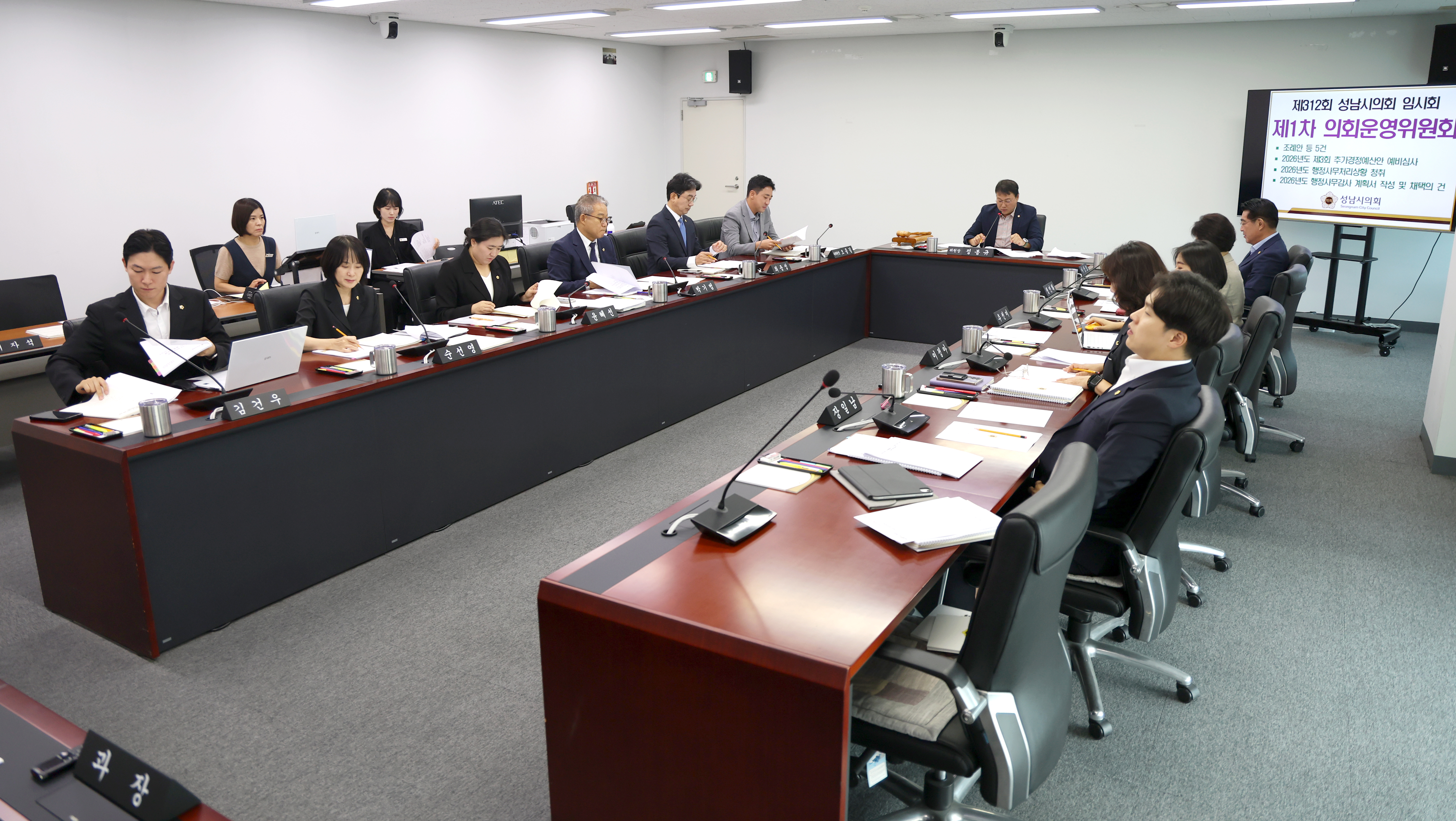 제312회 성남시의회 임시회 제1차 의회운영위원회 - 6