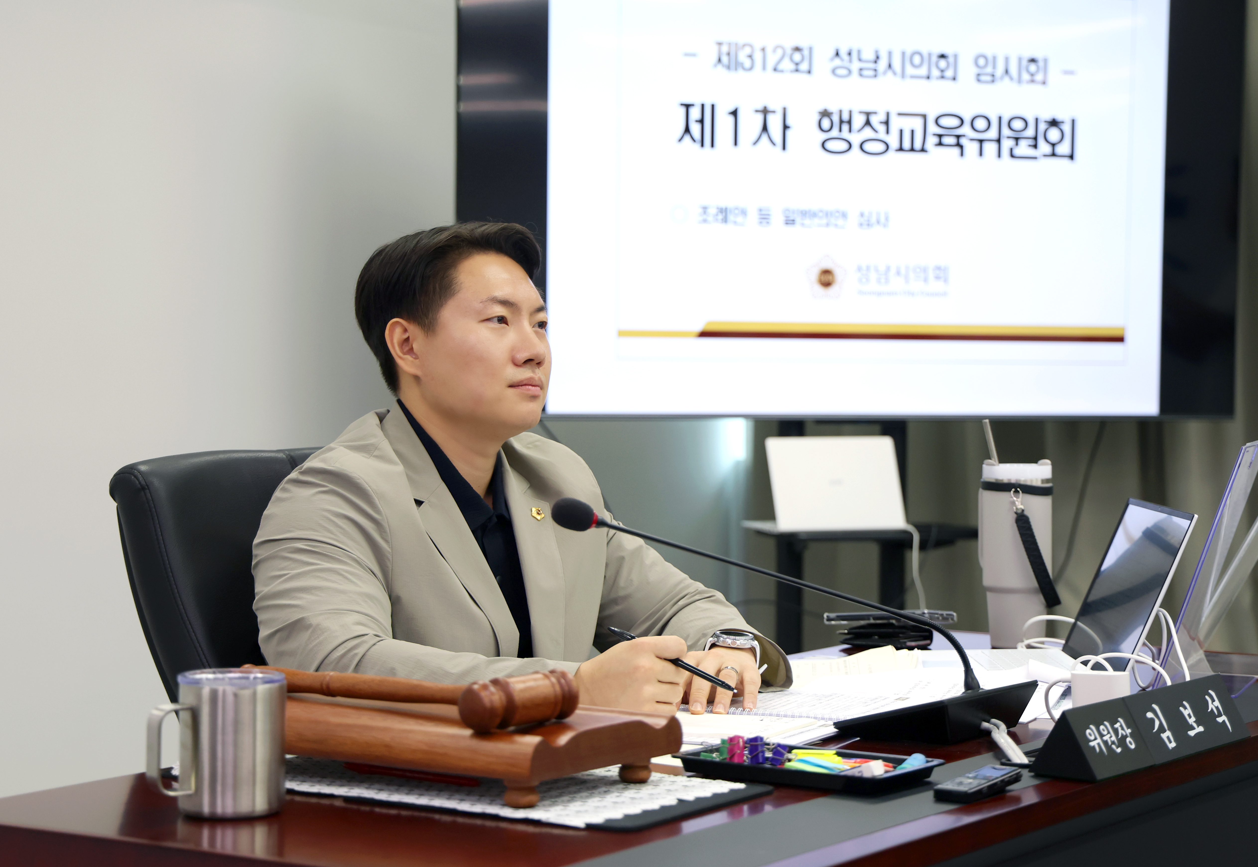 제312회 성남시의회 임시회 제1차 행정교육위원회 - 3