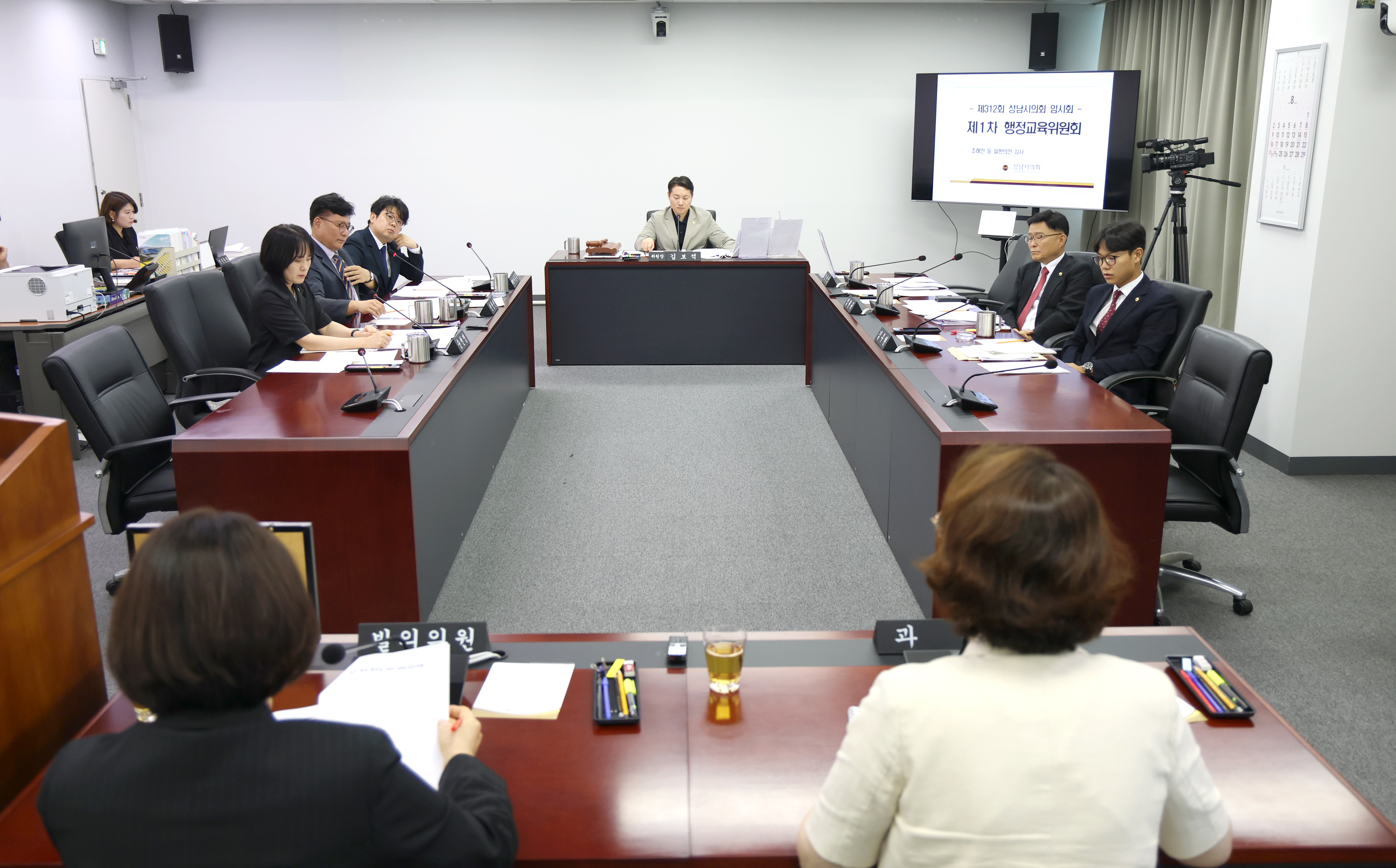 제312회 성남시의회 임시회 제1차 행정교육위원회 - 7