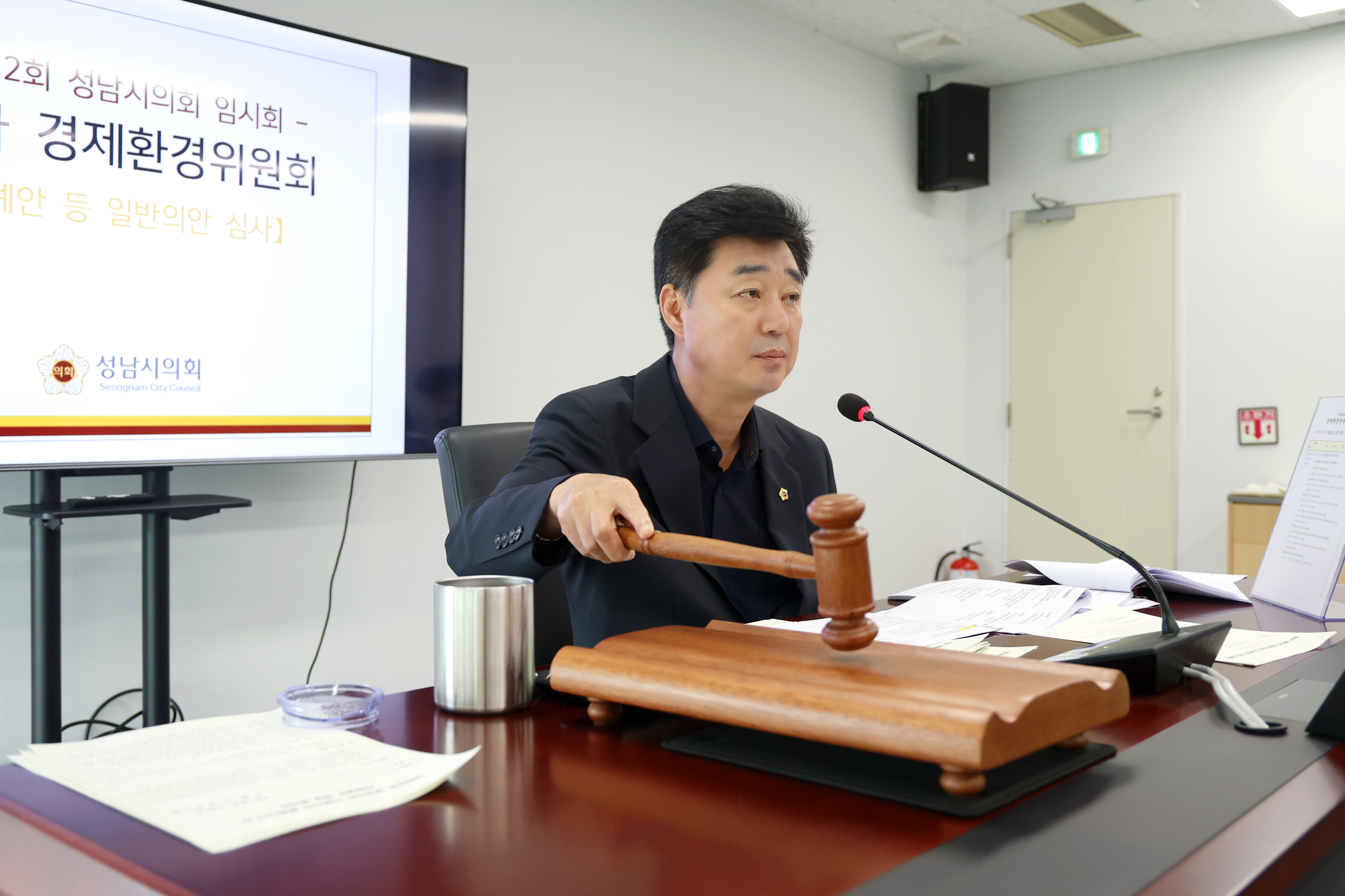 제312회 성남시의회 임시회 제1차 경제환경위원회 - 1