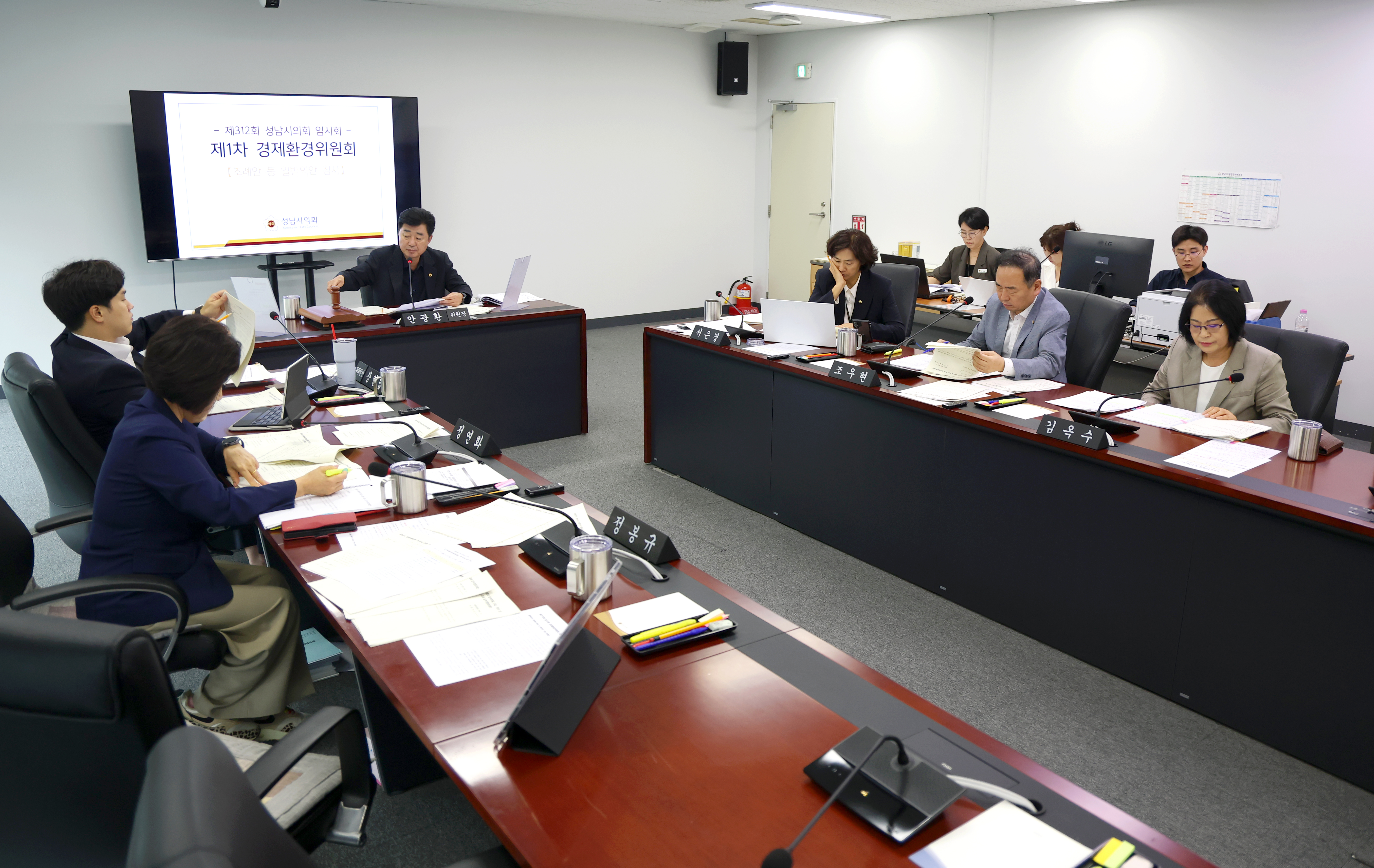 제312회 성남시의회 임시회 제1차 경제환경위원회 - 4