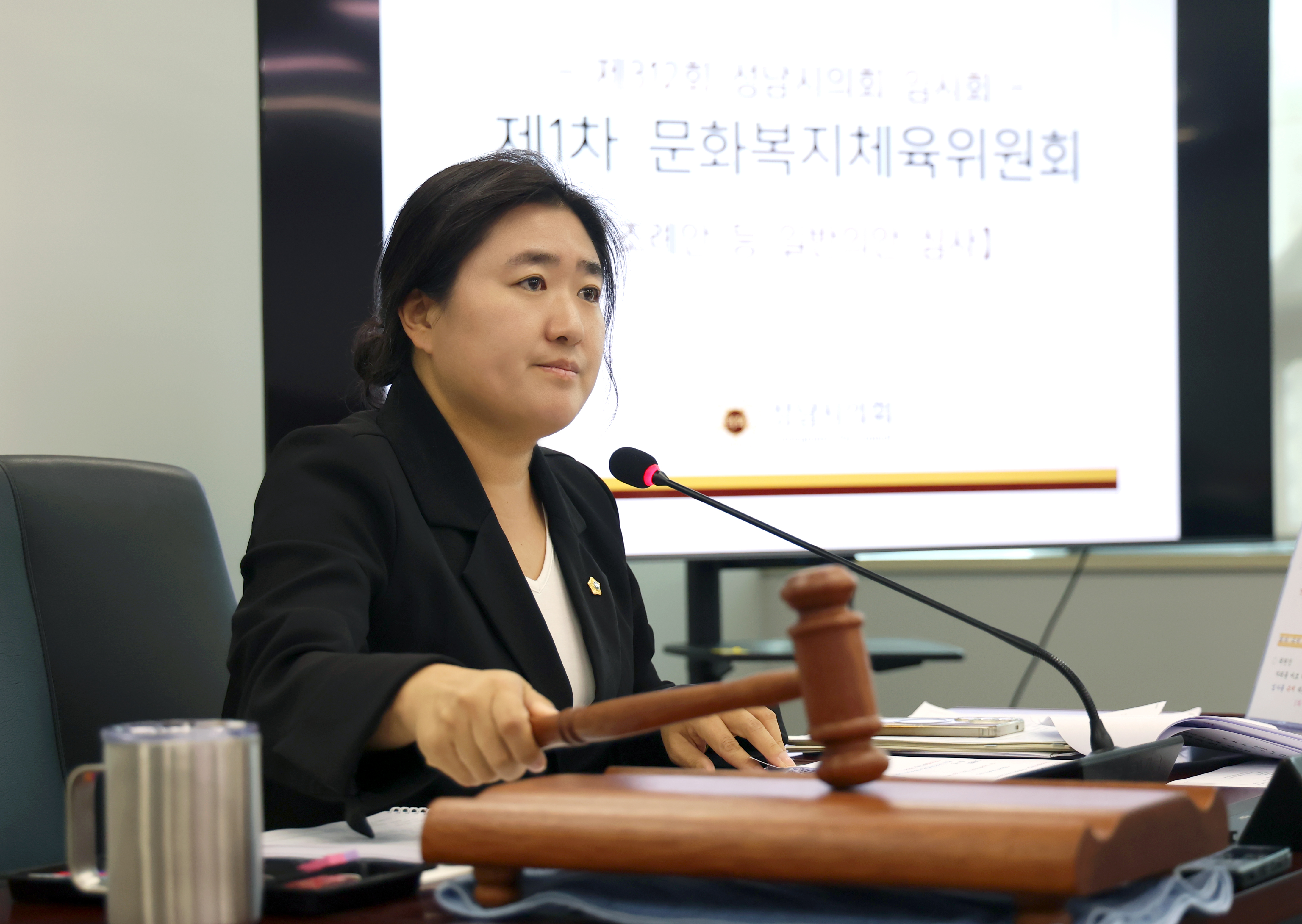 제312회 성남시의회 임시회 제1차 문화복지체육위원회 - 1