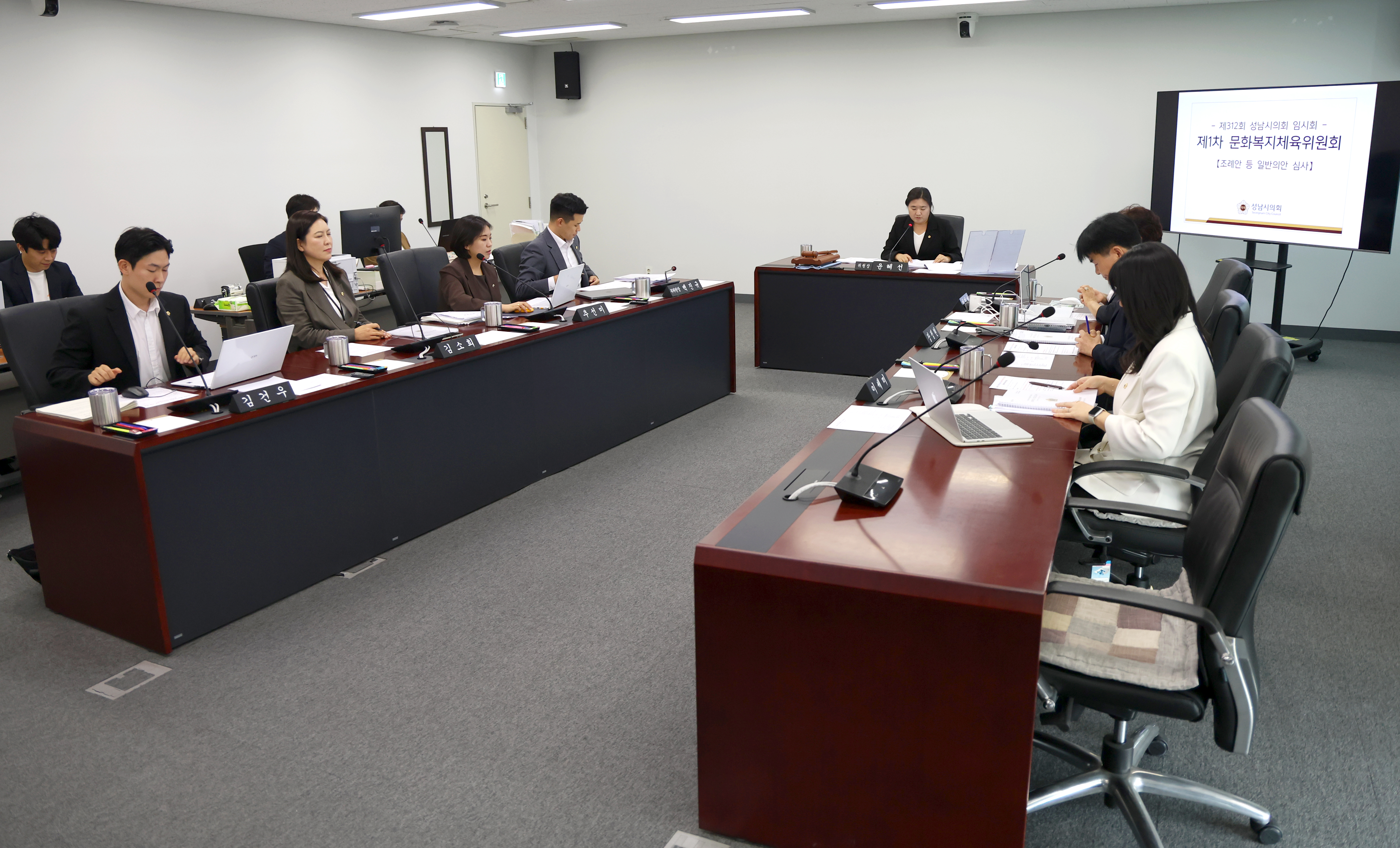 제312회 성남시의회 임시회 제1차 문화복지체육위원회 - 4