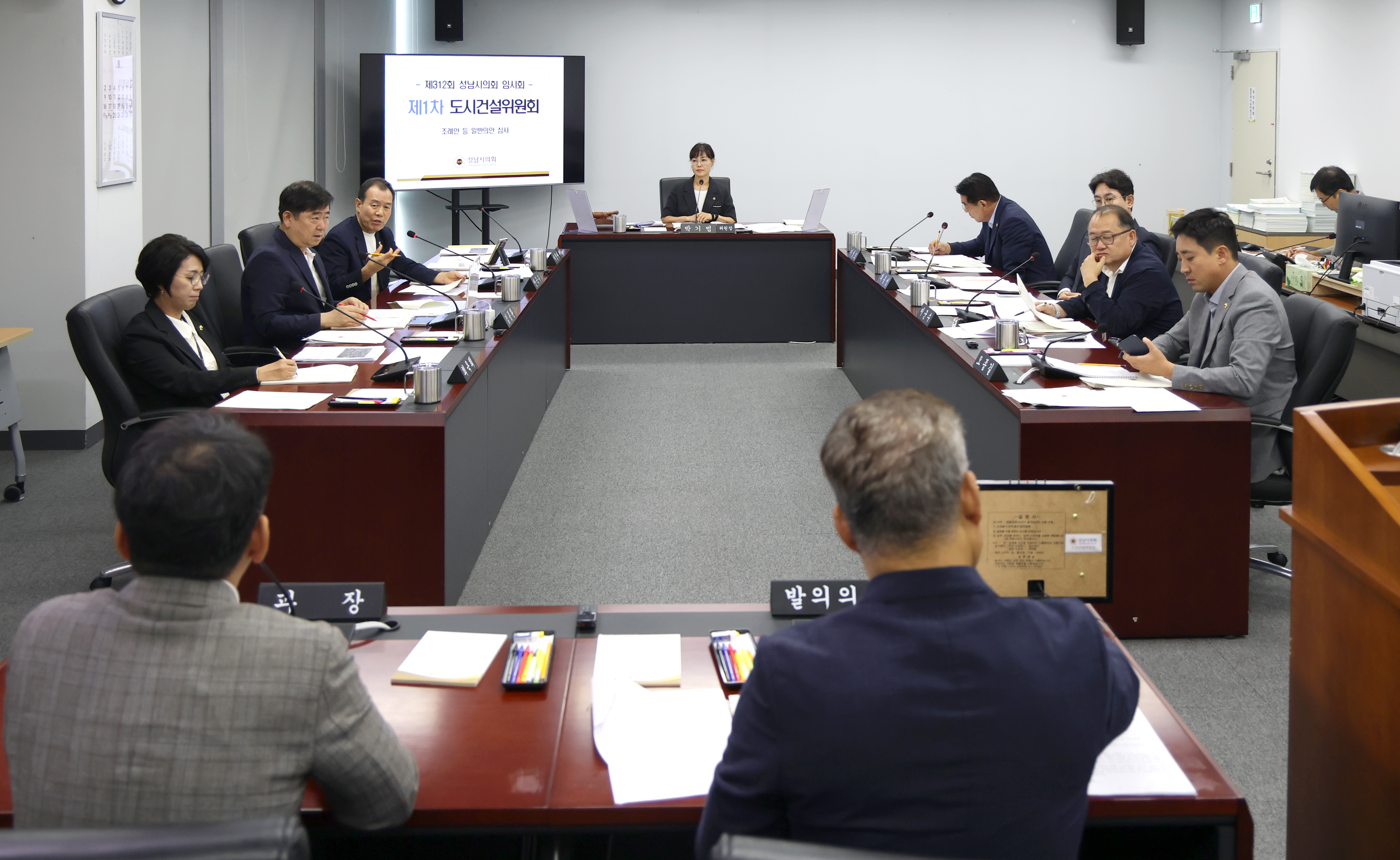 제312회 성남시의회 임시회 제1차 도시건설위원회 - 6
