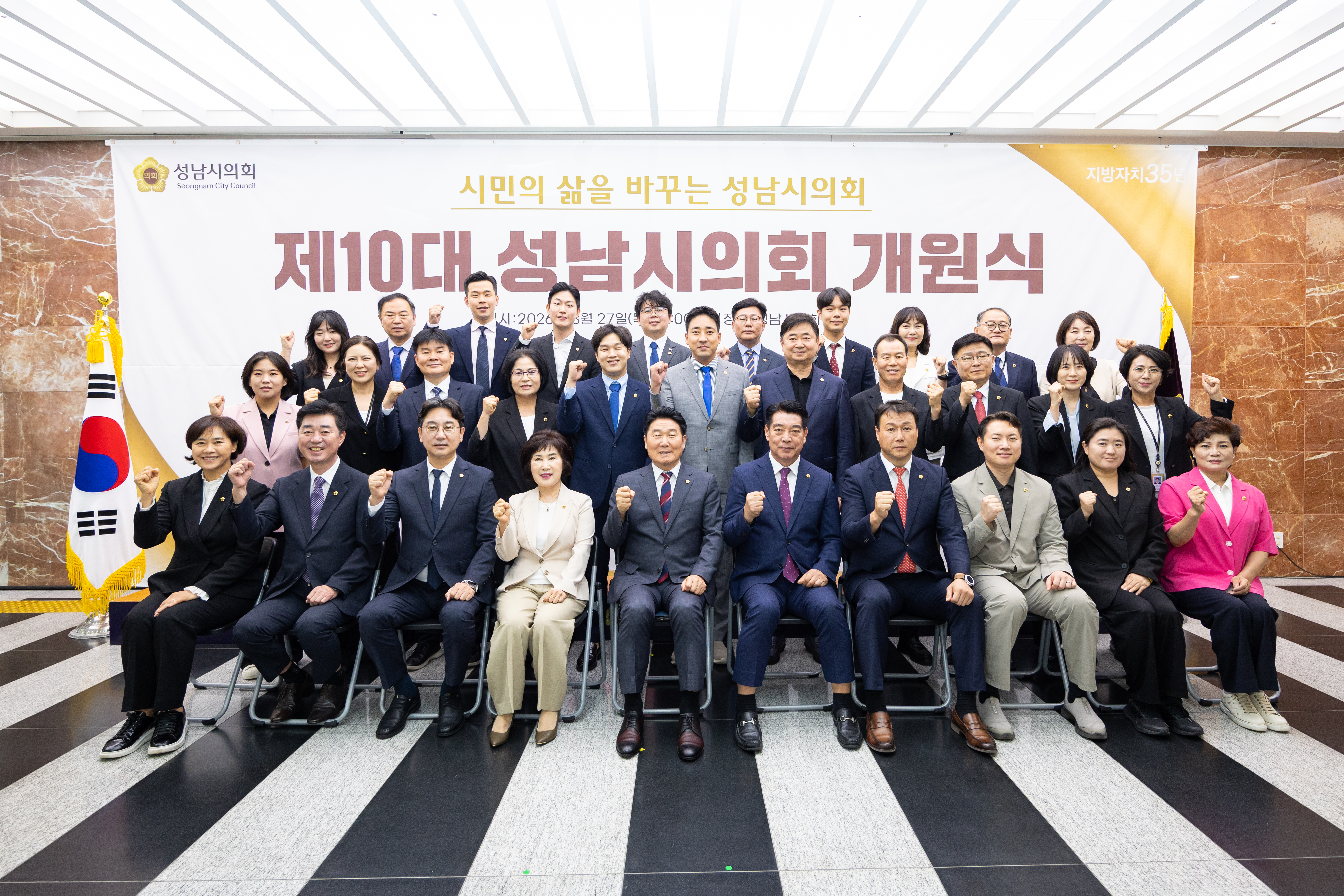 성남시의회 개원기념식 - 4