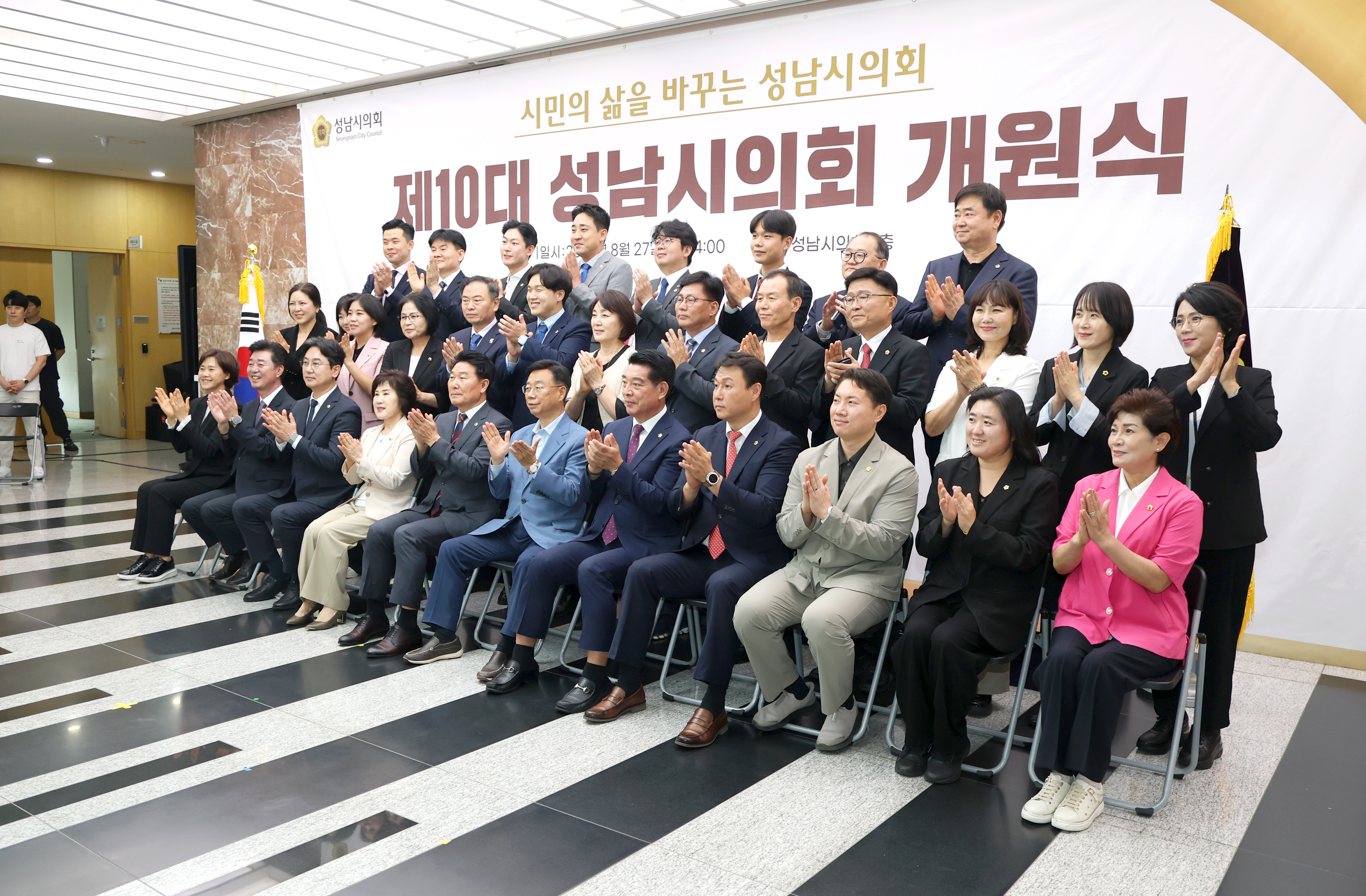 성남시의회 개원기념식 - 5