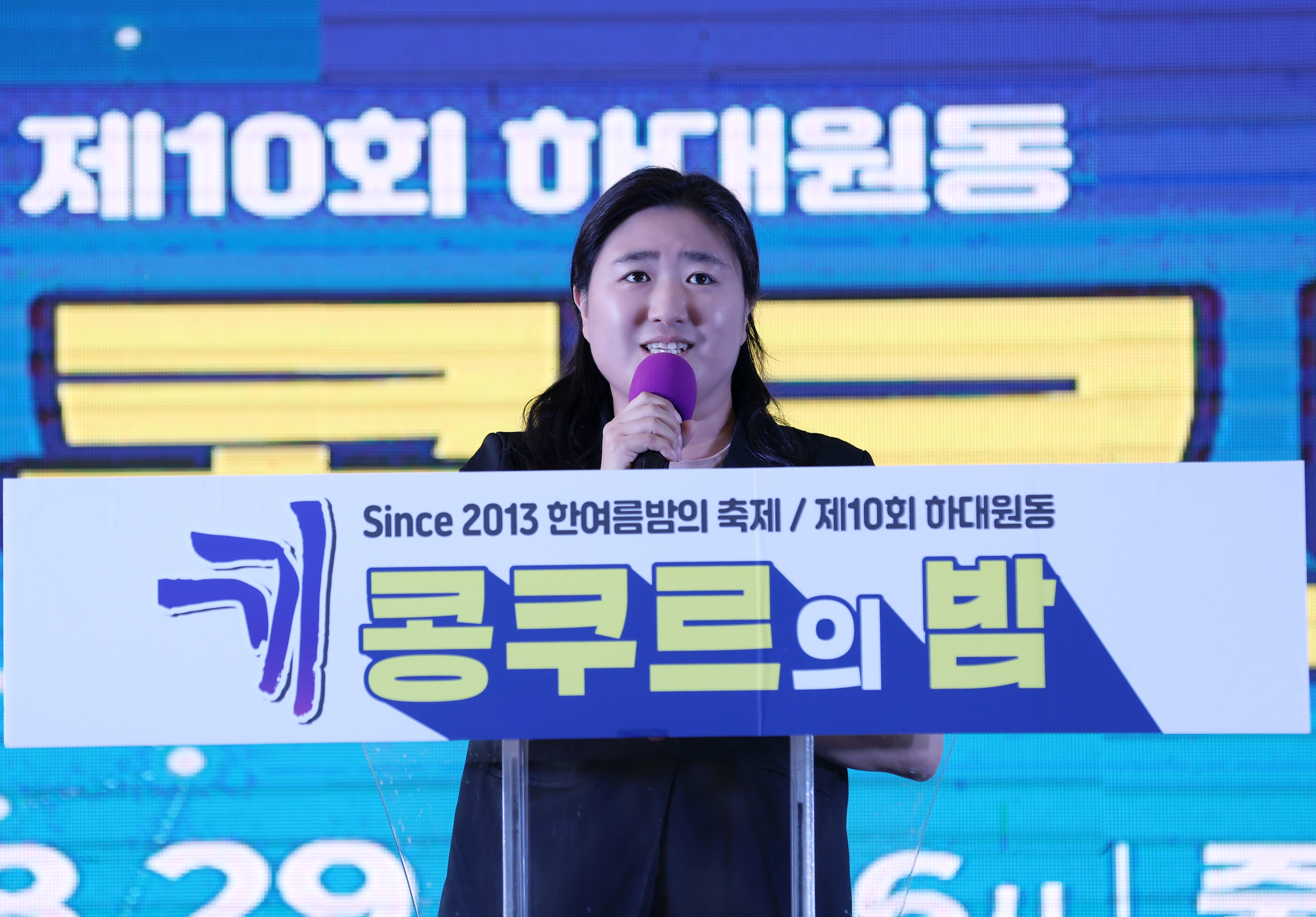 하대원동 한여름밤의 축제 제10회 끼콩쿠르의 밤 - 3