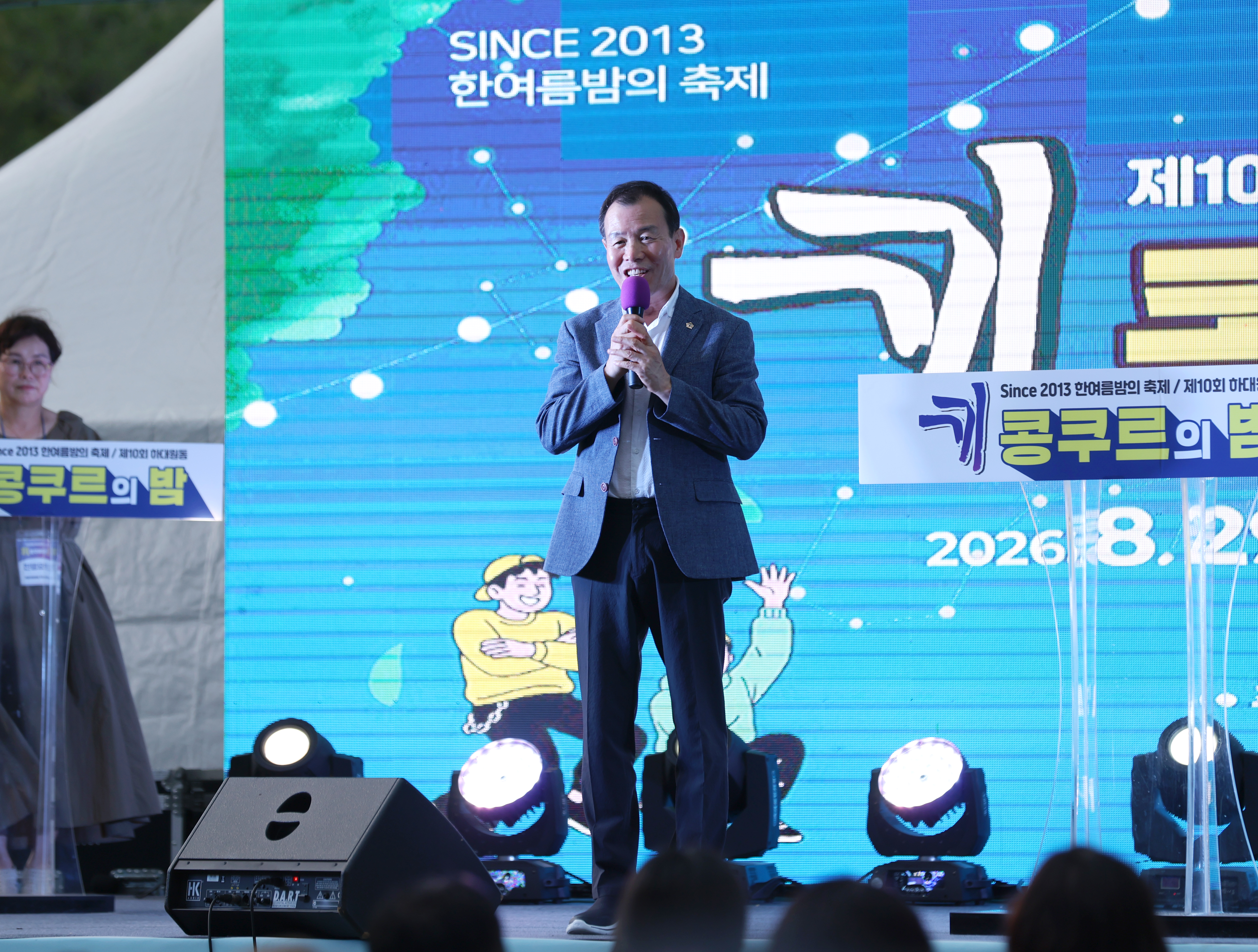 하대원동 한여름밤의 축제 제10회 끼콩쿠르의 밤 - 3