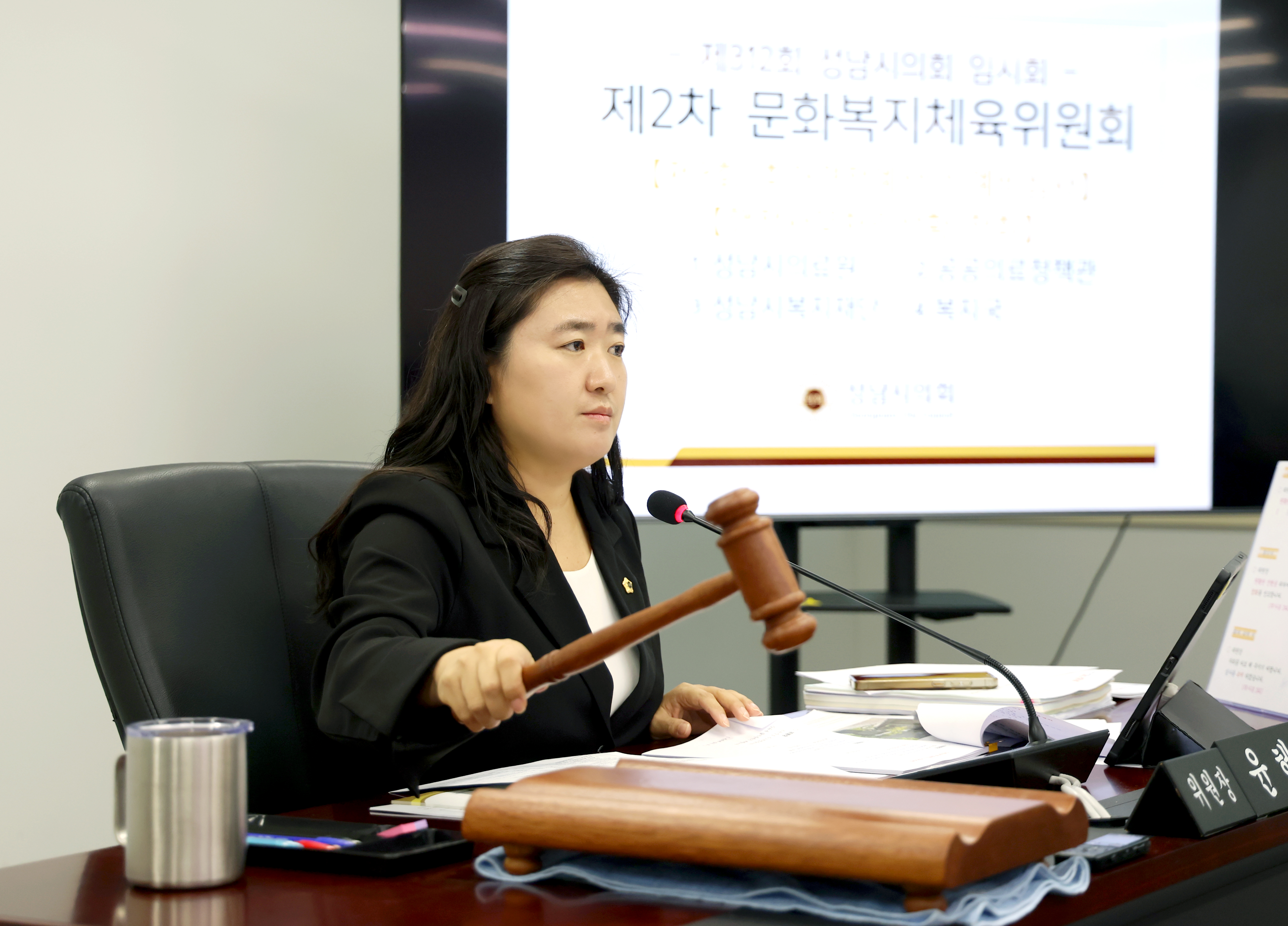 제312회 성남시의회 임시회 제2차 문화복지체육위원회 - 1