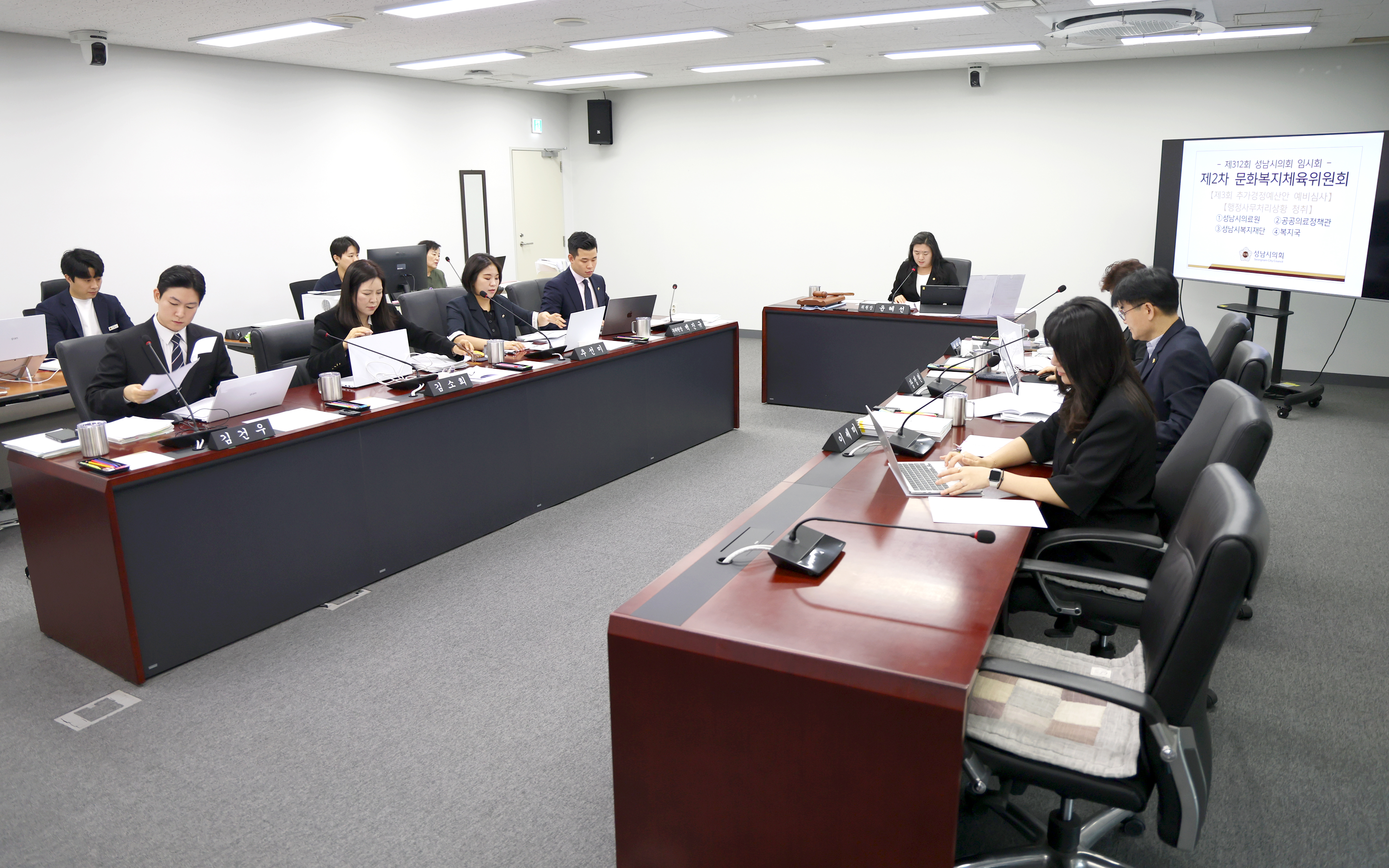 제312회 성남시의회 임시회 제2차 문화복지체육위원회 - 5