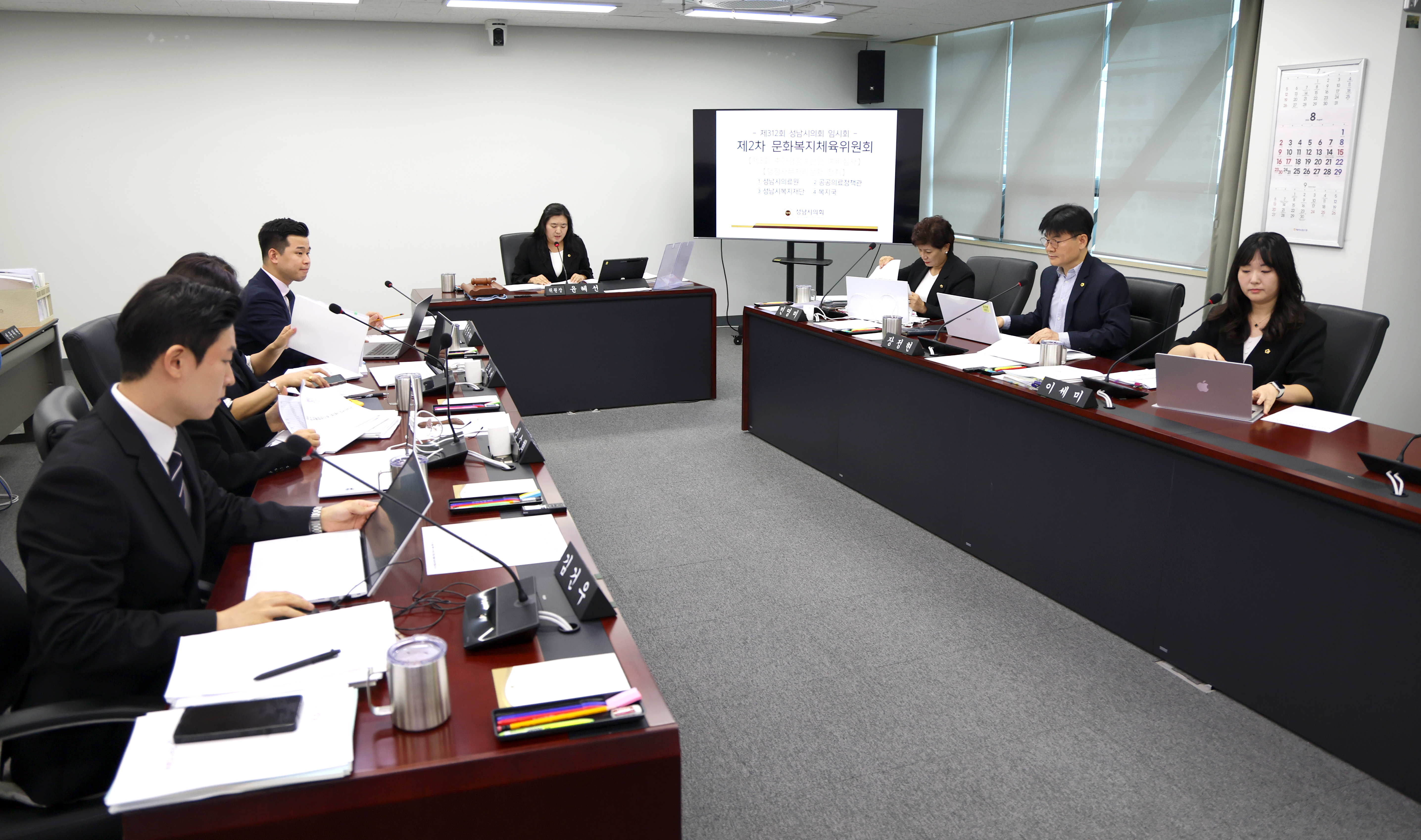 제312회 성남시의회 임시회 제2차 문화복지체육위원회 - 6