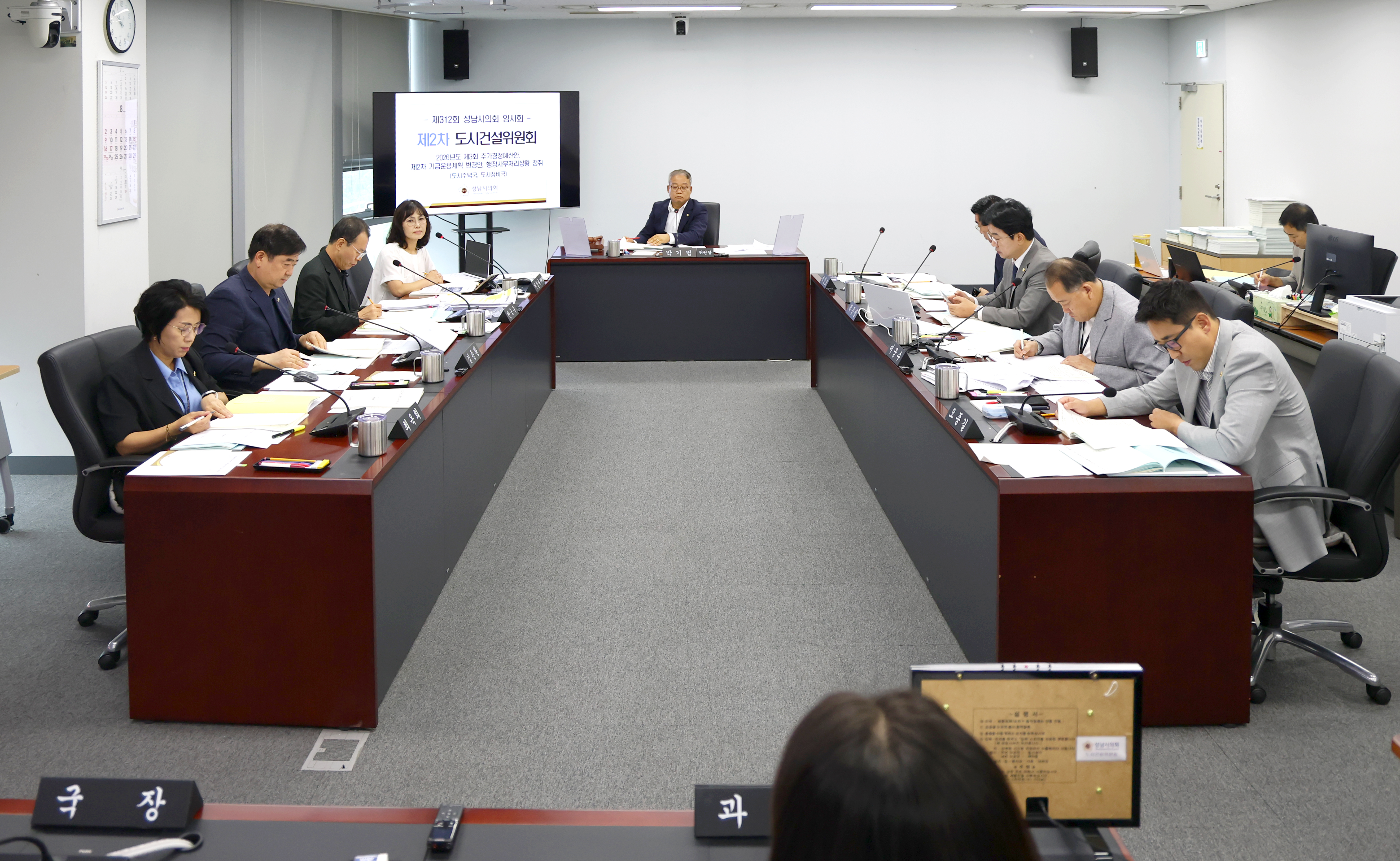제312회 성남시의회 임시회 제2차 도시건설위원회 - 4