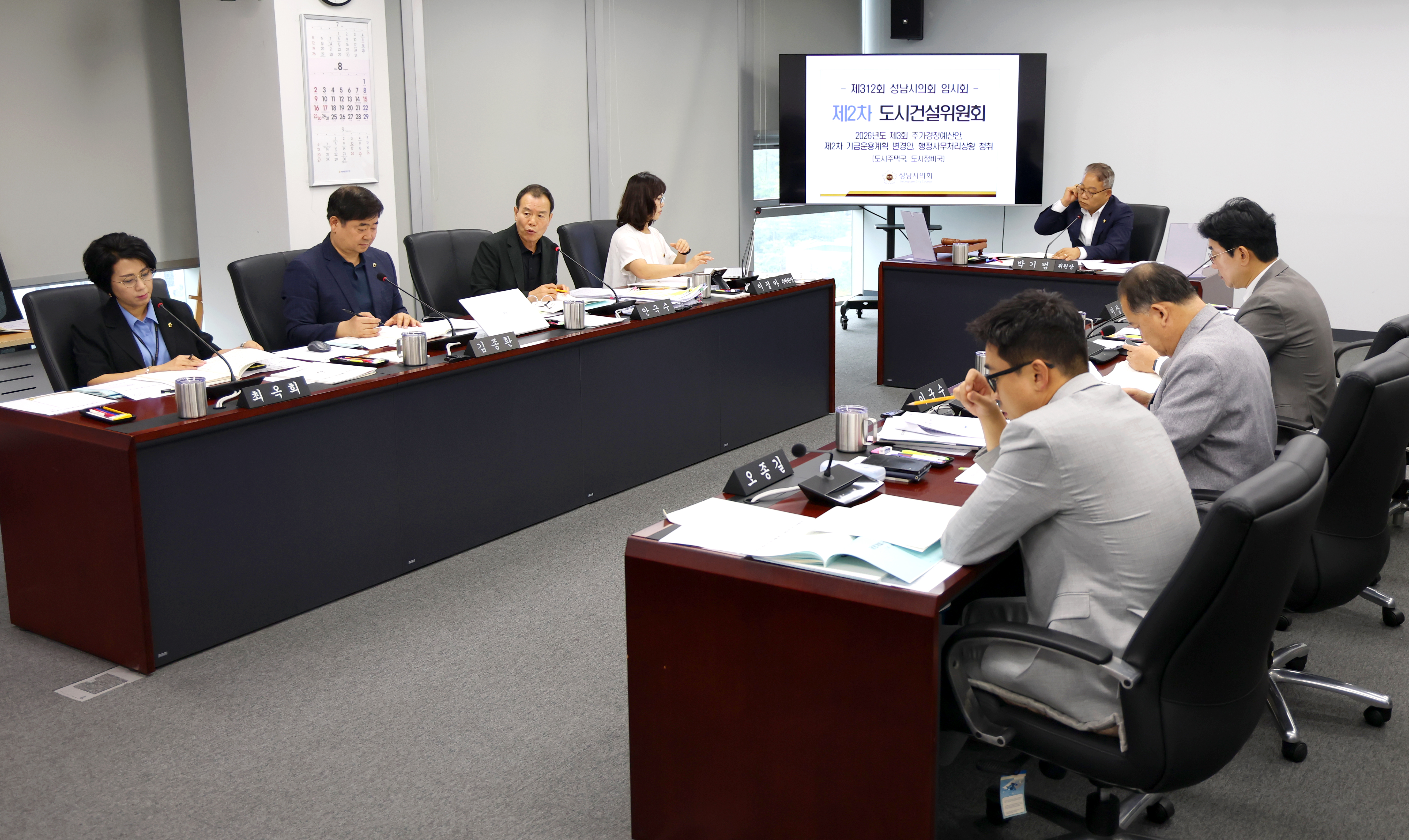 제312회 성남시의회 임시회 제2차 도시건설위원회 - 5