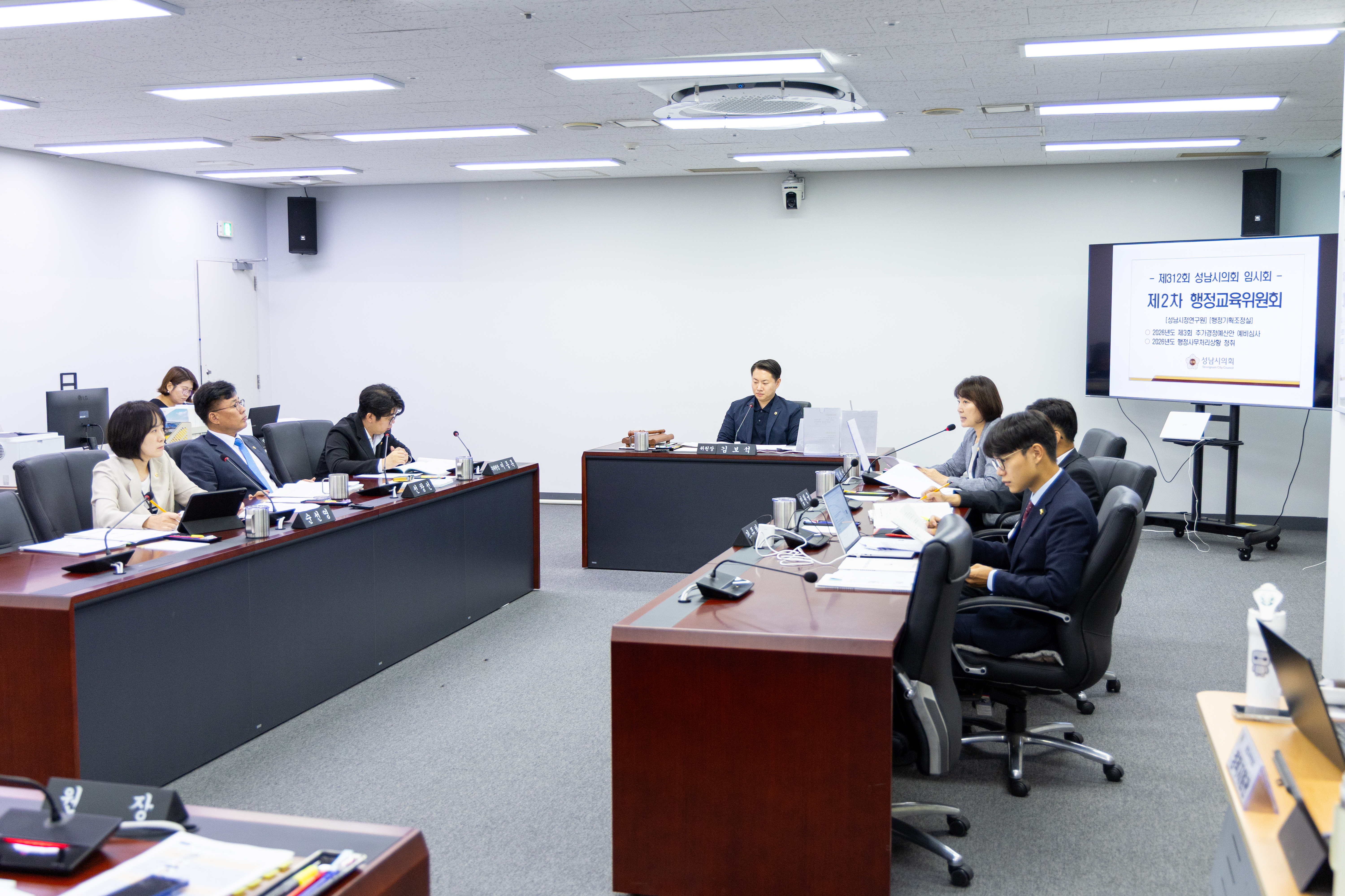 제312회 성남시의회 임시회 제2차 행정교육위원회 - 3