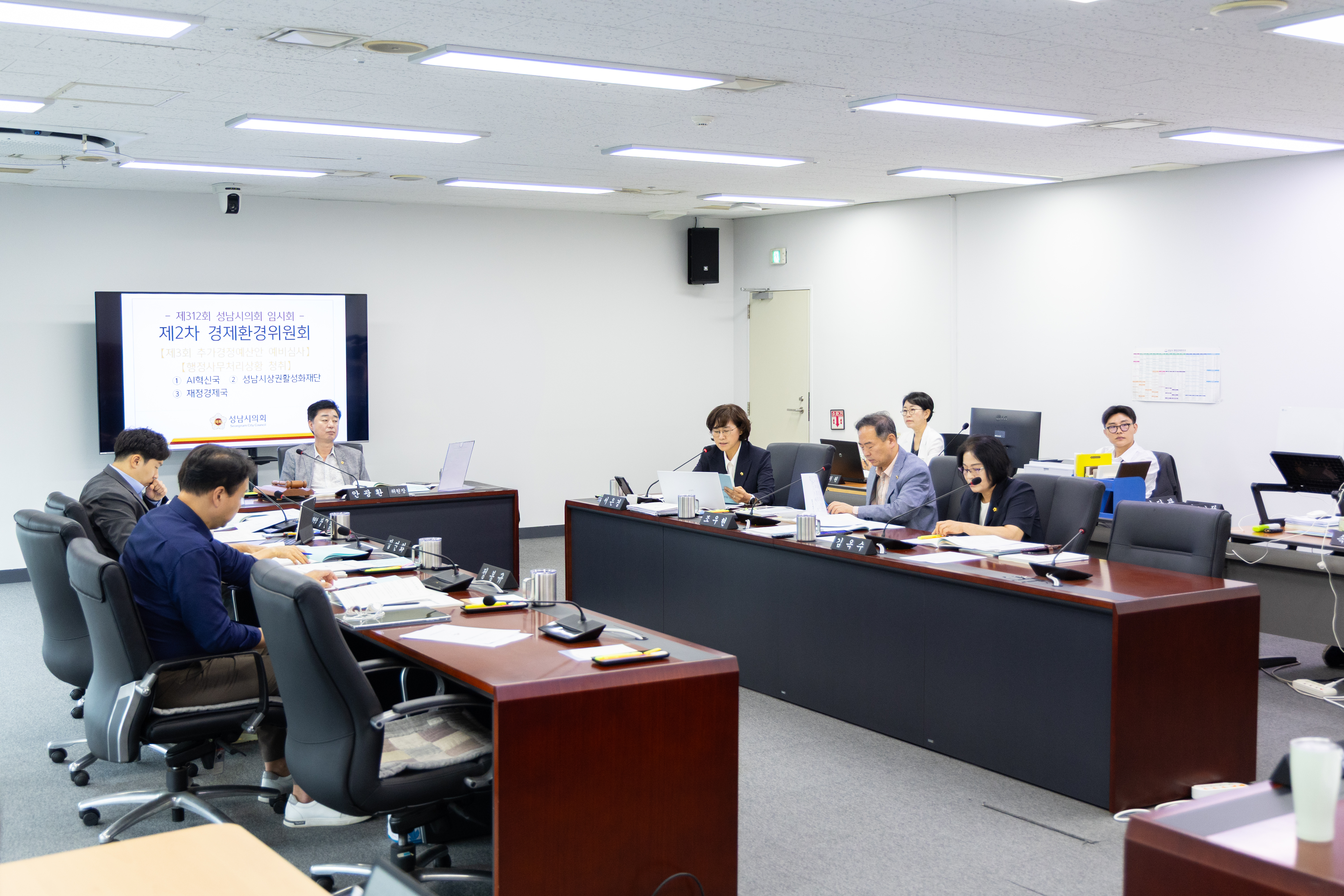 제312회 성남시의회 임시회 제2차 경제환경위원회 - 1