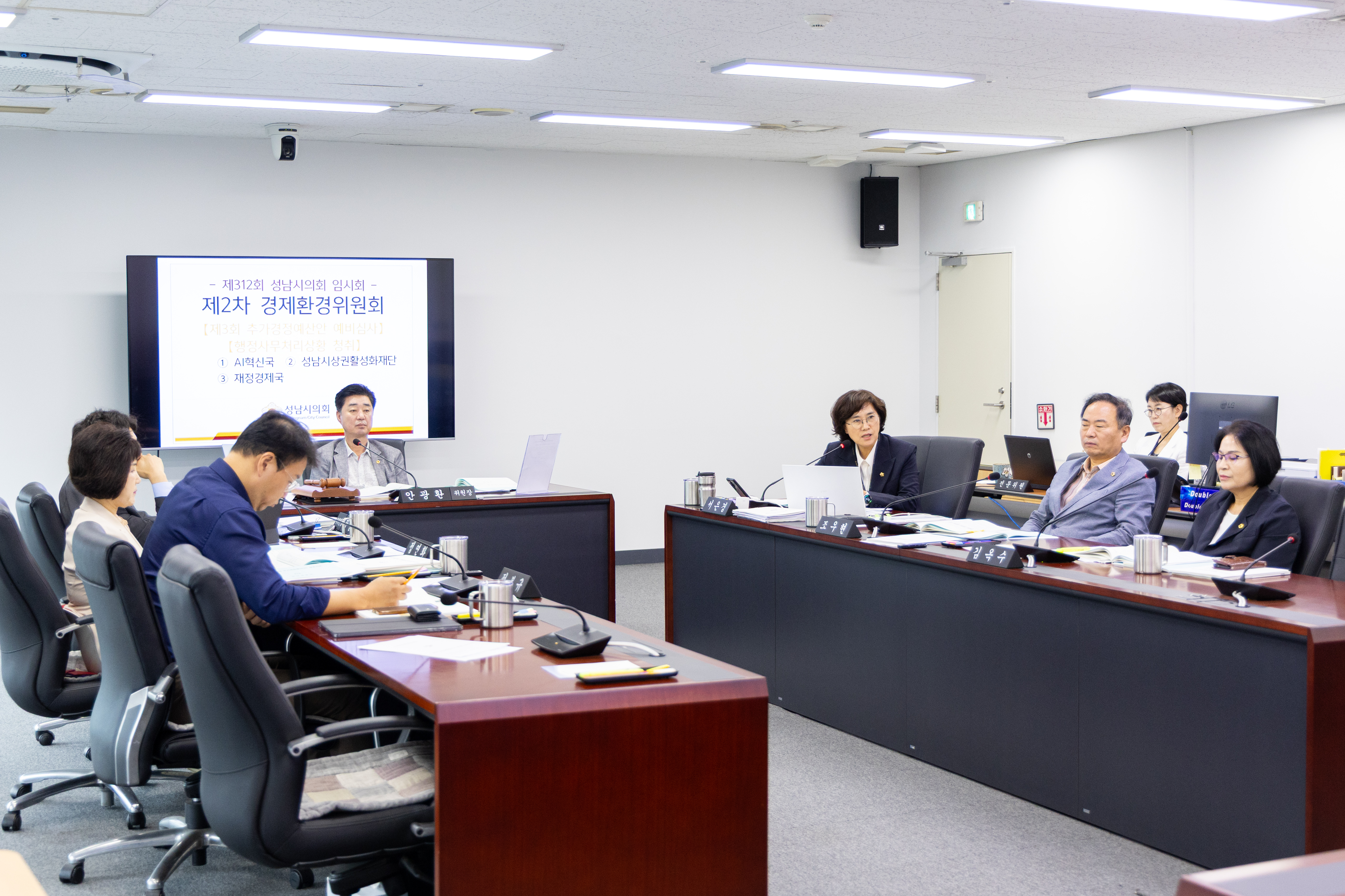 제312회 성남시의회 임시회 제2차 경제환경위원회 - 4