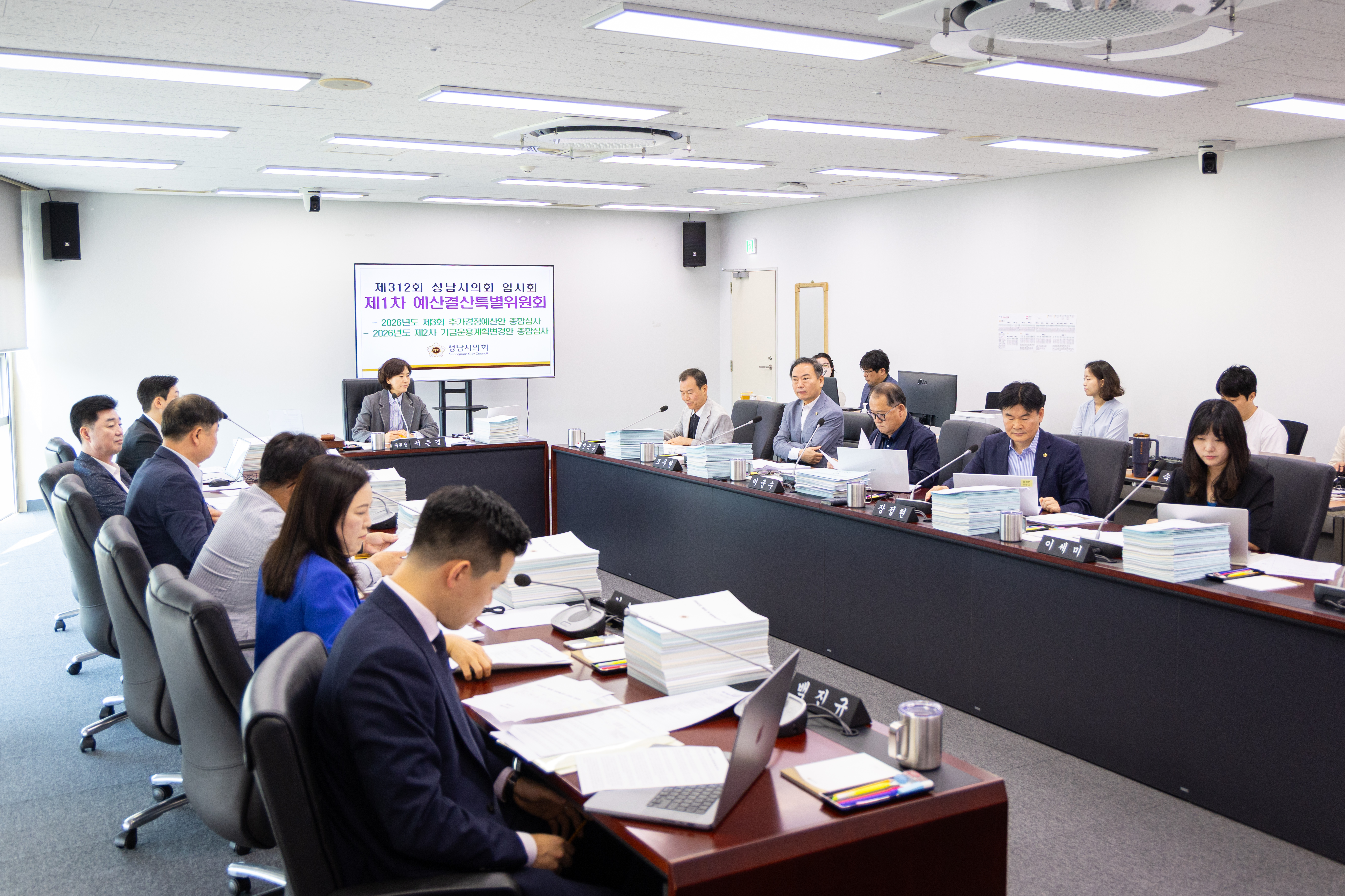 제312회 성남시의회 임시회 제1차 예산결산특별위원회 - 1
