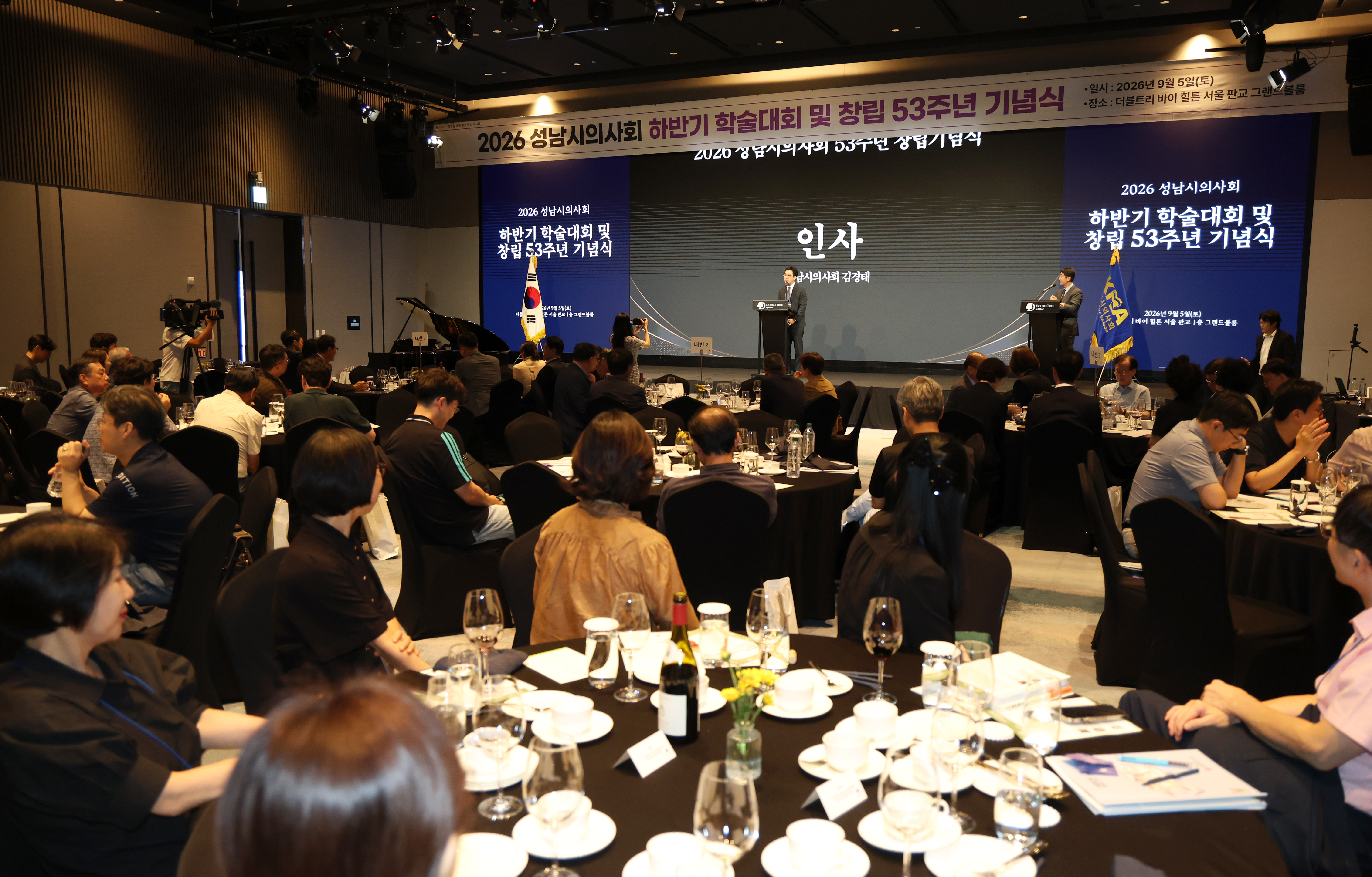 성남시의사회 창립 53주년 기념식 - 5