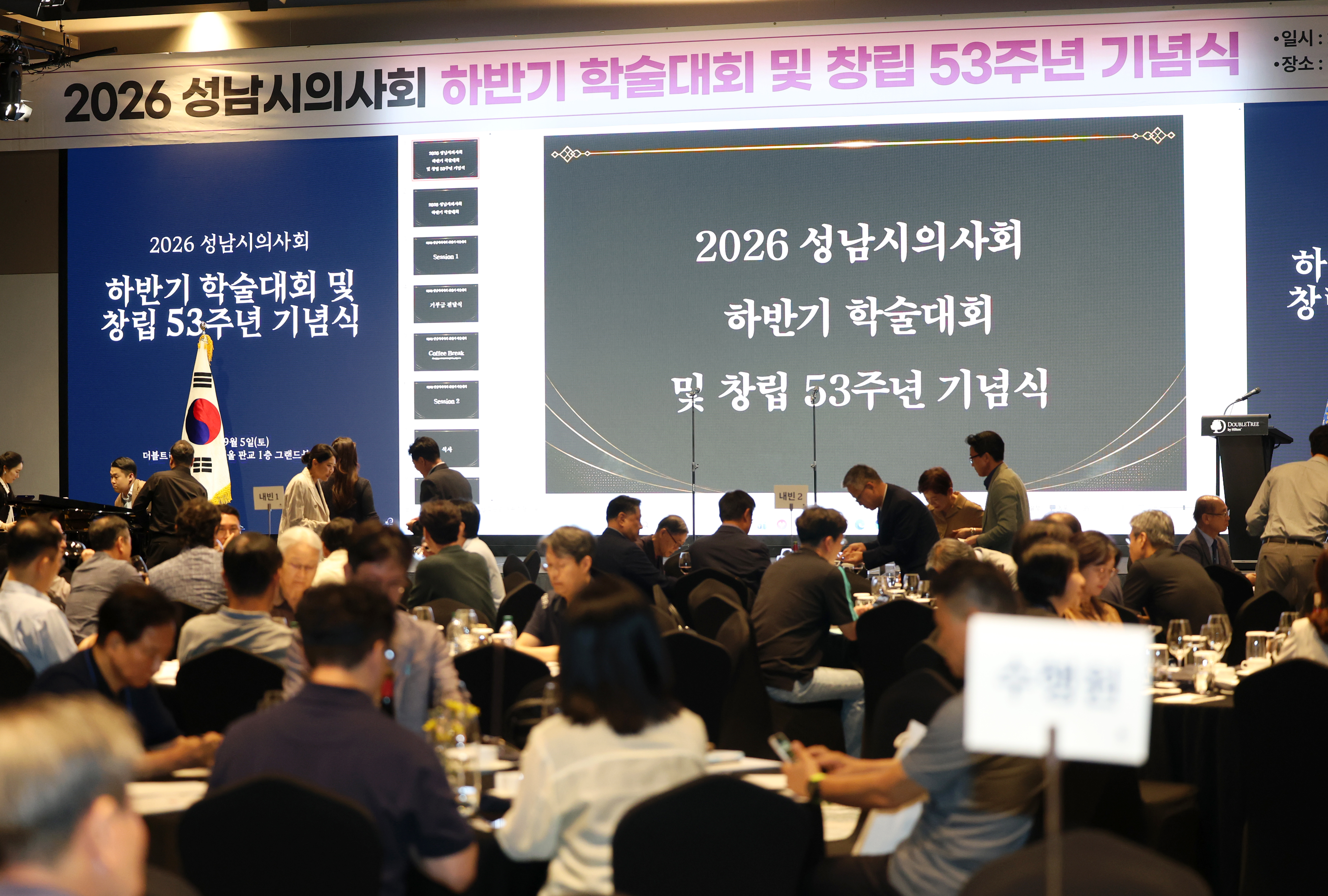 성남시의사회 창립 53주년 기념식 - 6