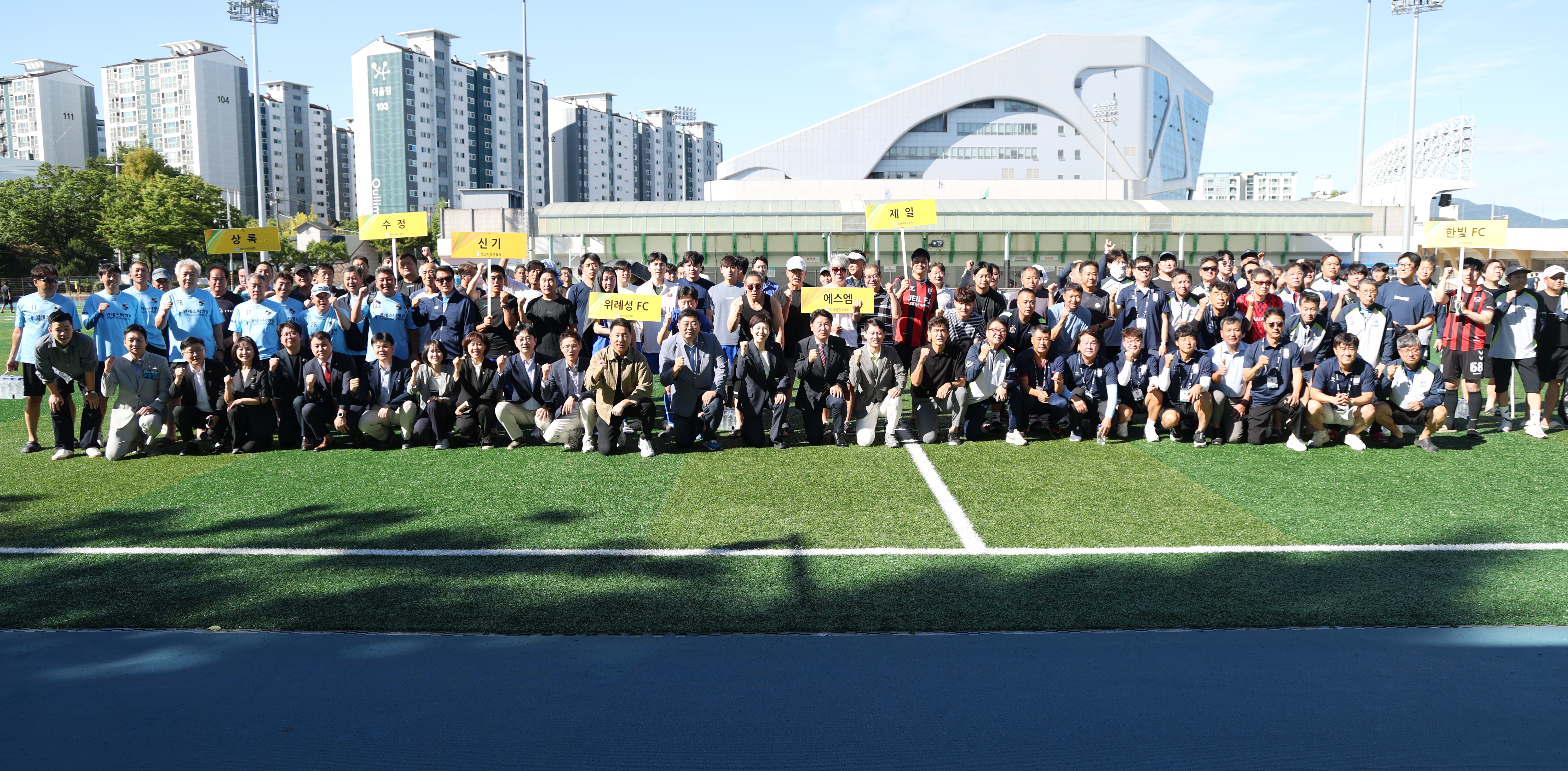 제30회 분당구청장배 생활체육 축구대회 - 1