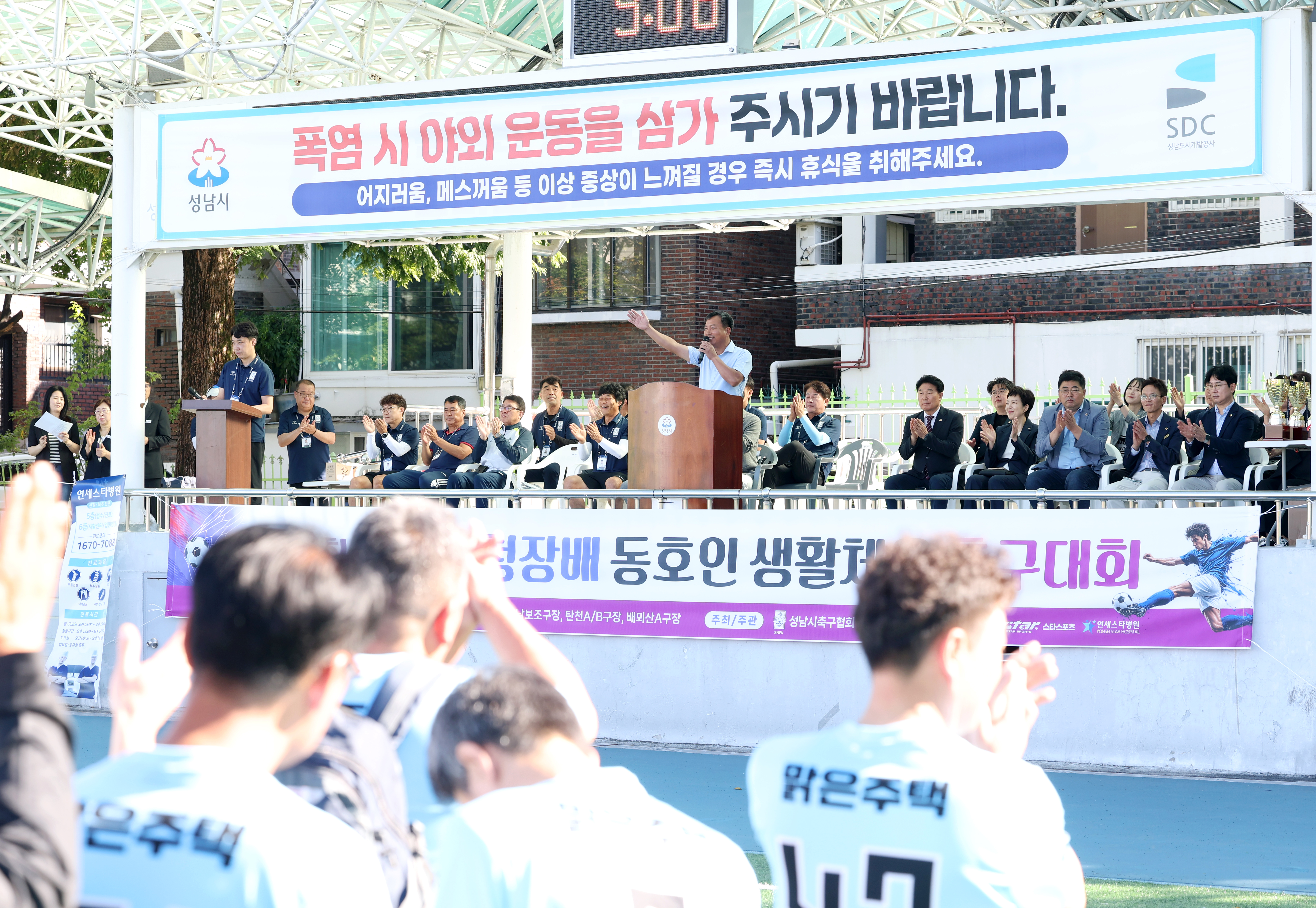제30회 분당구청장배 생활체육 축구대회 - 4