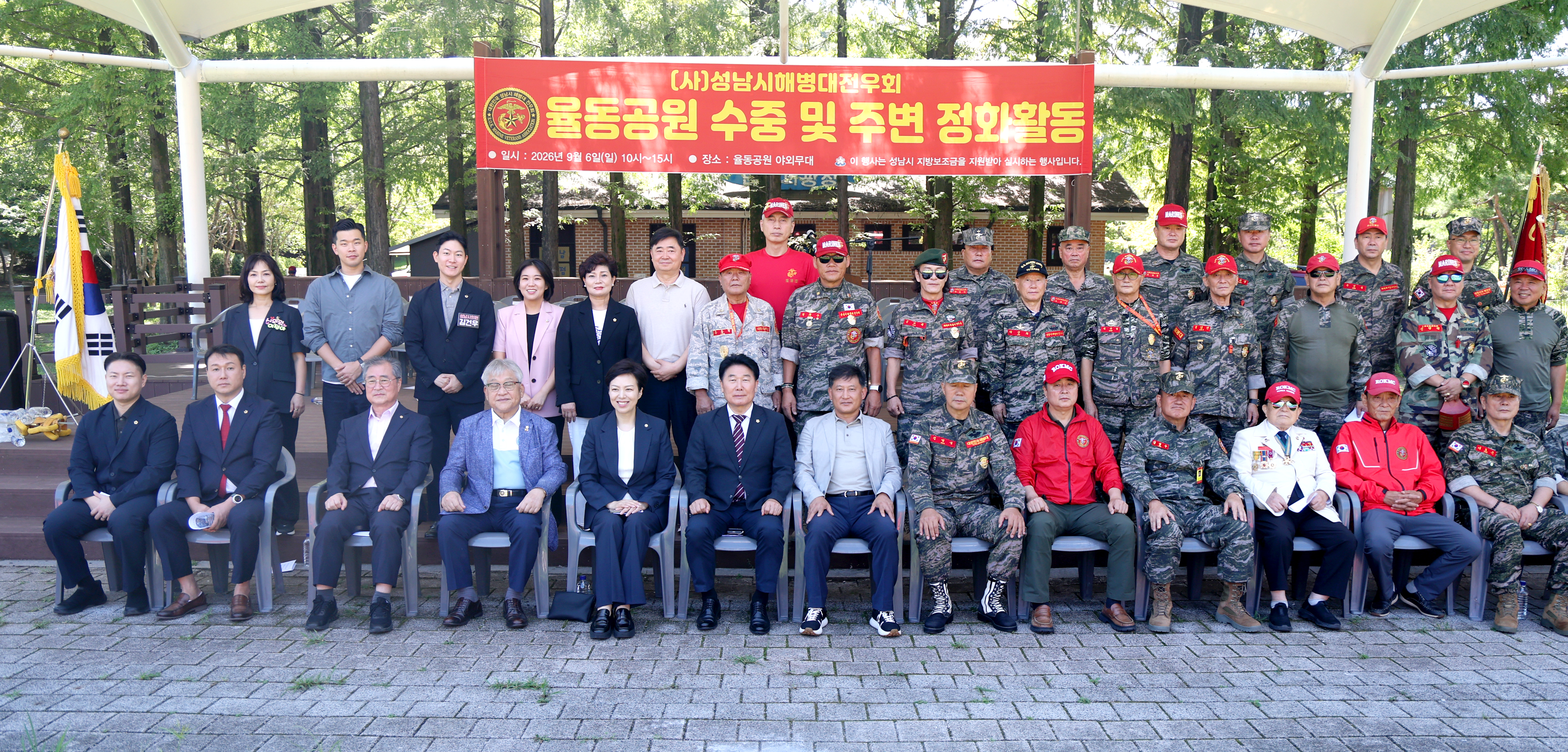 해병대전우회 율동공원 수중 및 주변 정화 활동 - 1