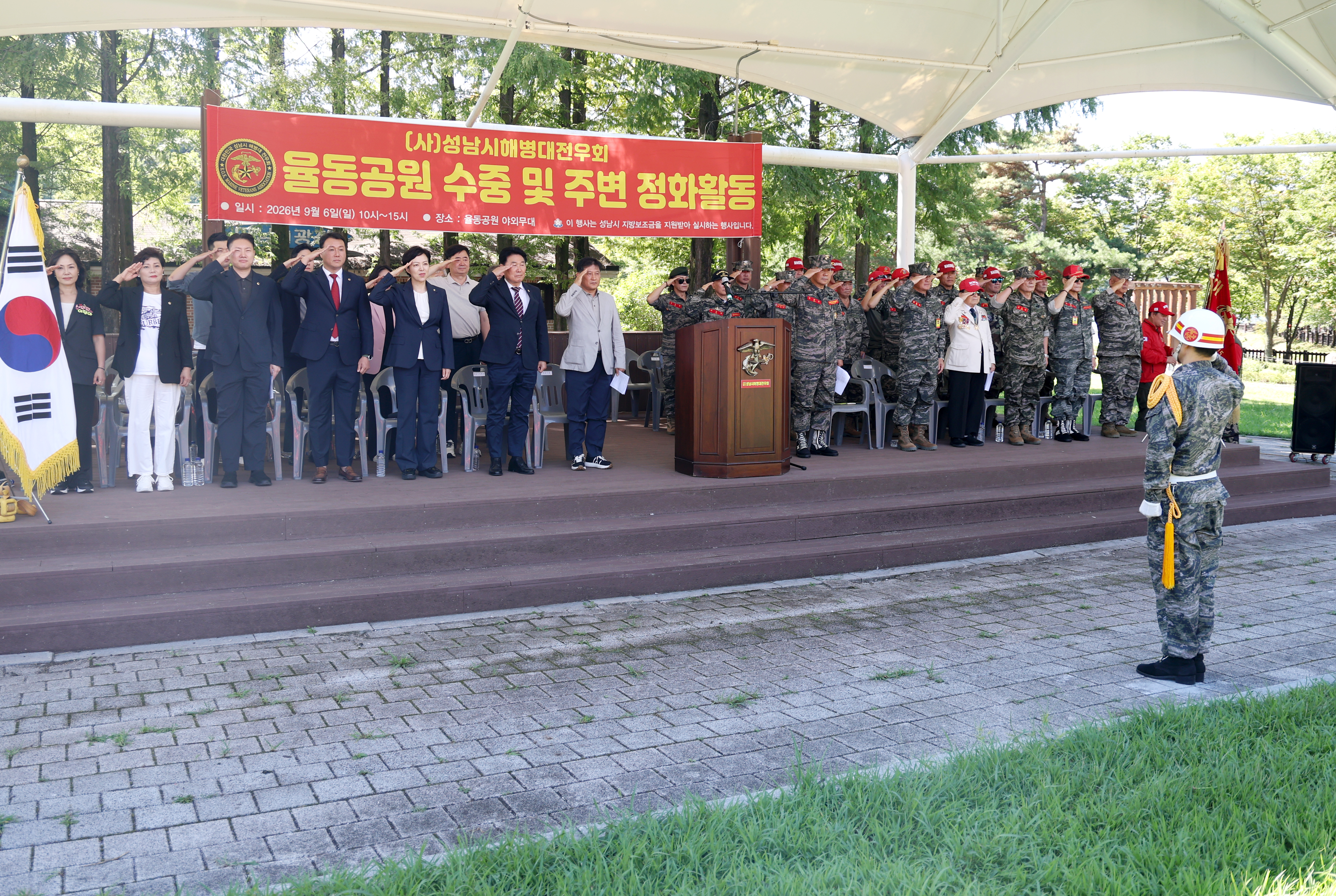 해병대전우회 율동공원 수중 및 주변 정화 활동 - 7