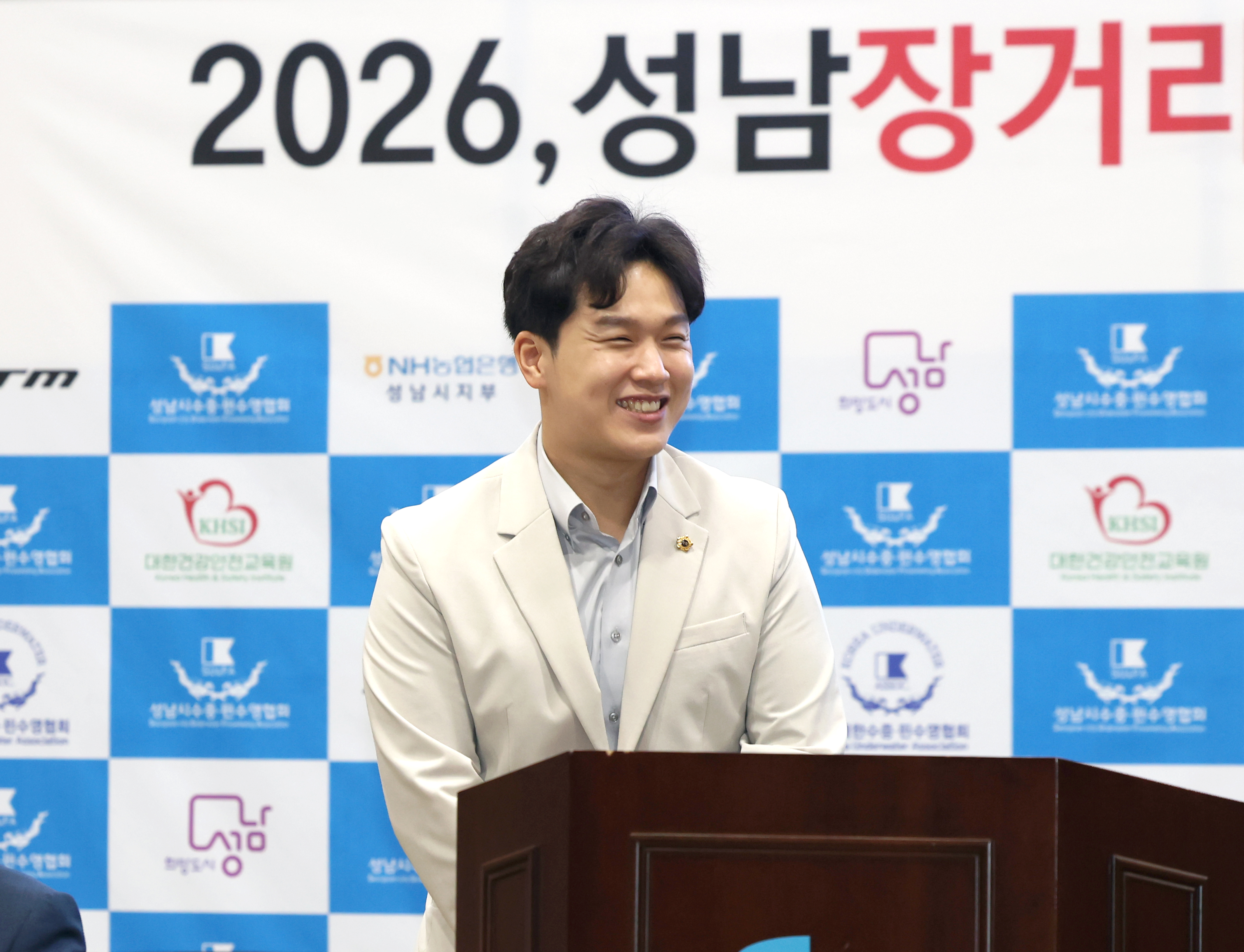 성남시의장배 핀수영 대회 - 2