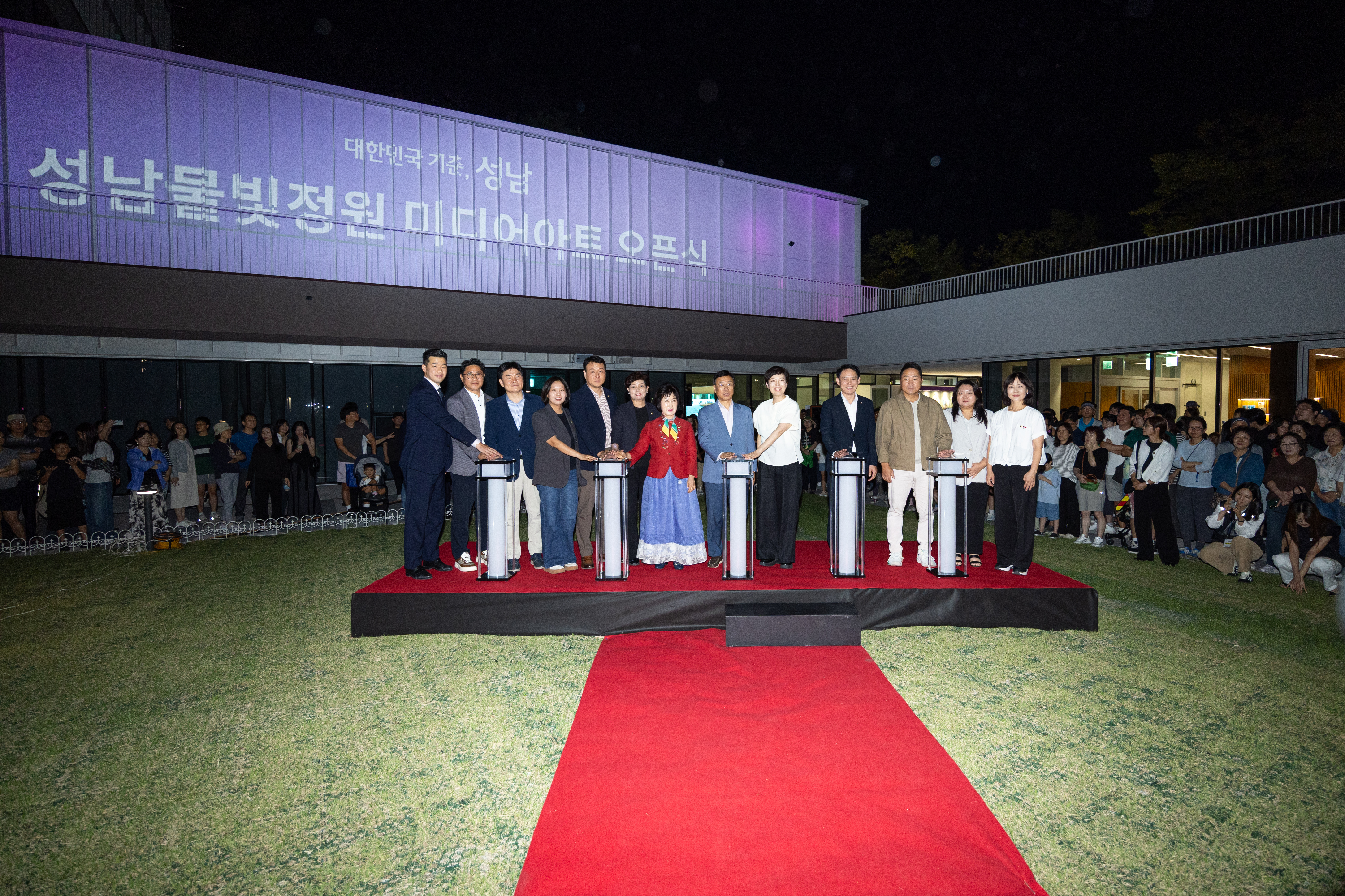 성남물빛정원 미디어아트 오픈식 - 1