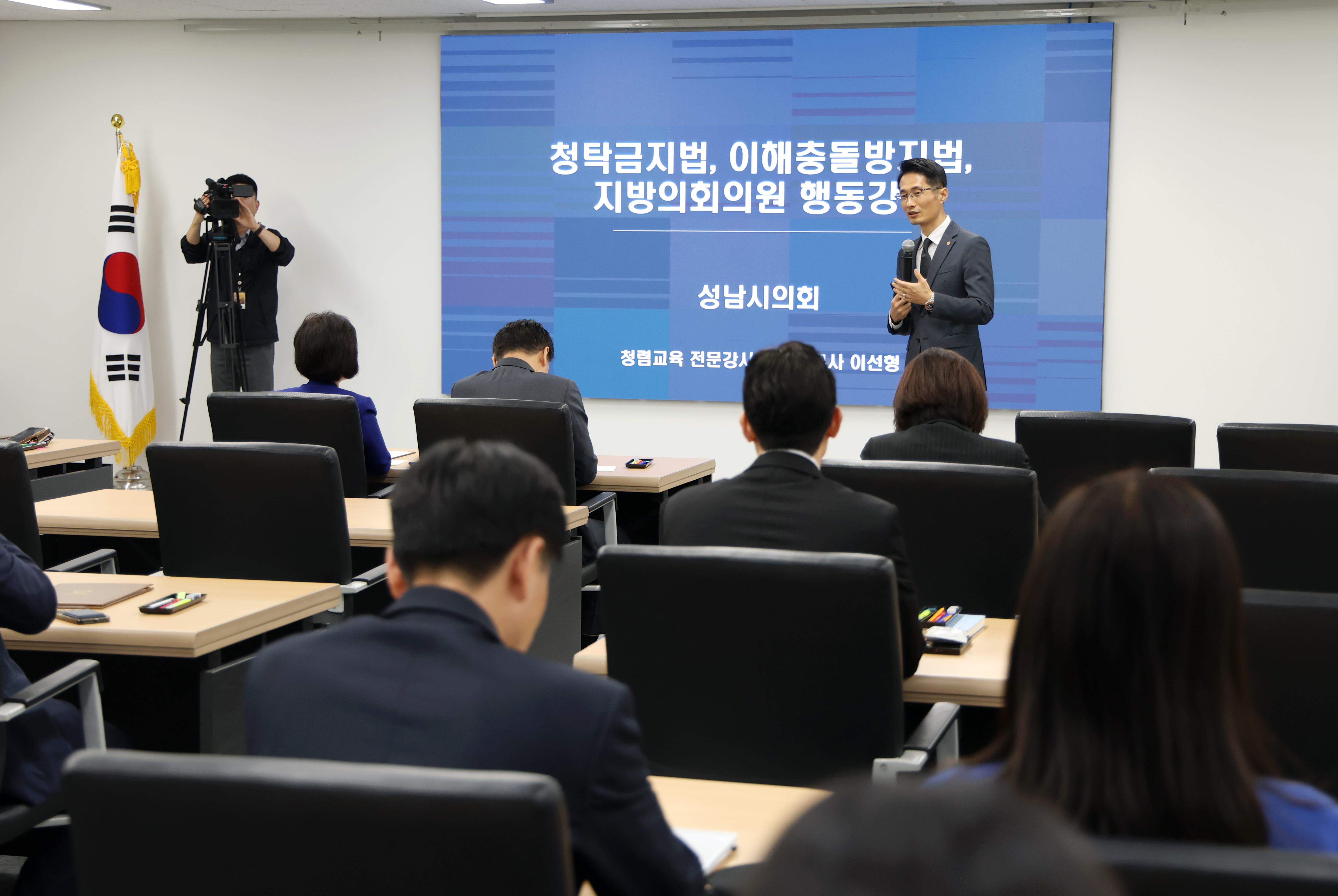 성남시의회 청렴연수과정(부패방지교육) - 3