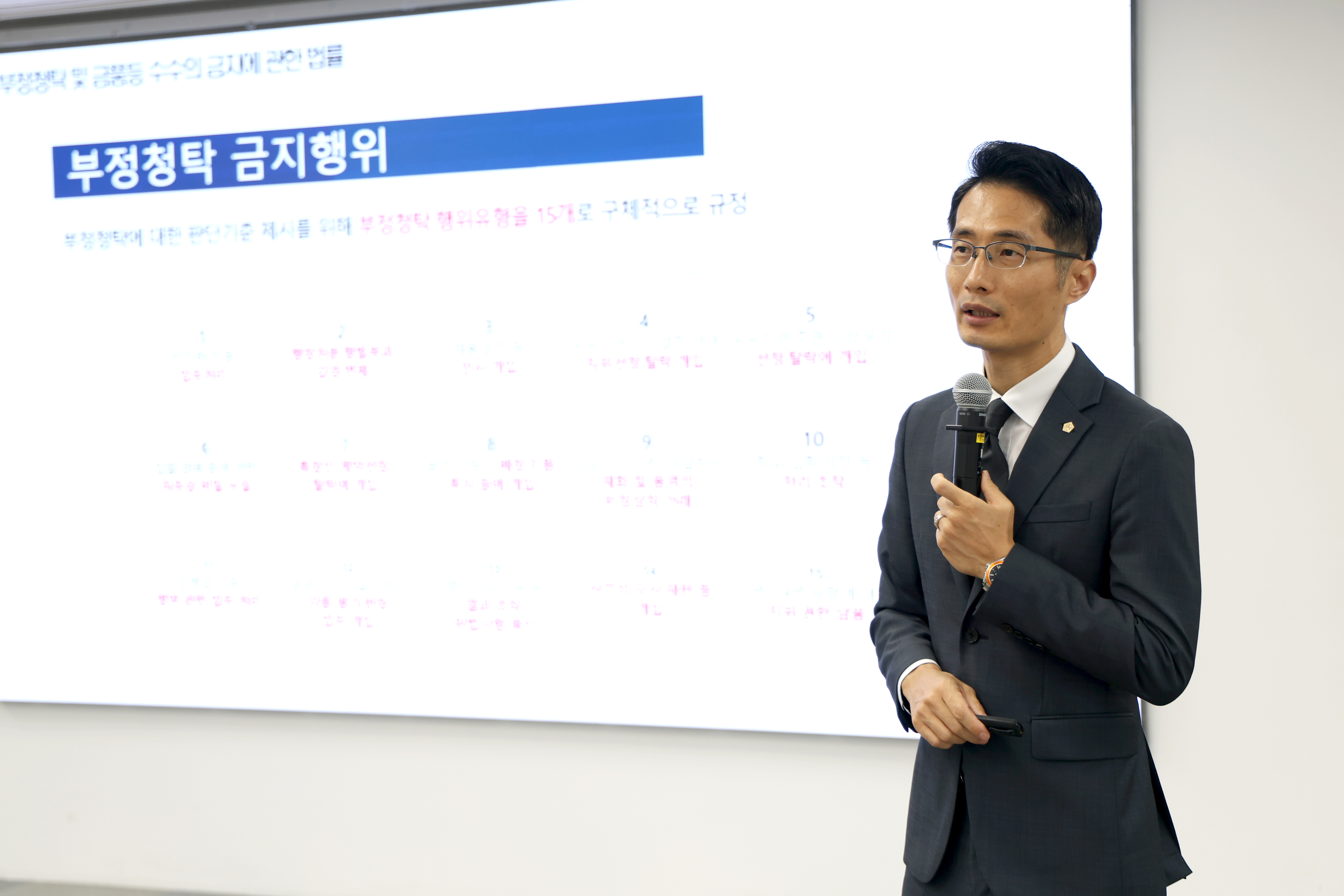 성남시의회 청렴연수과정(부패방지교육) - 5