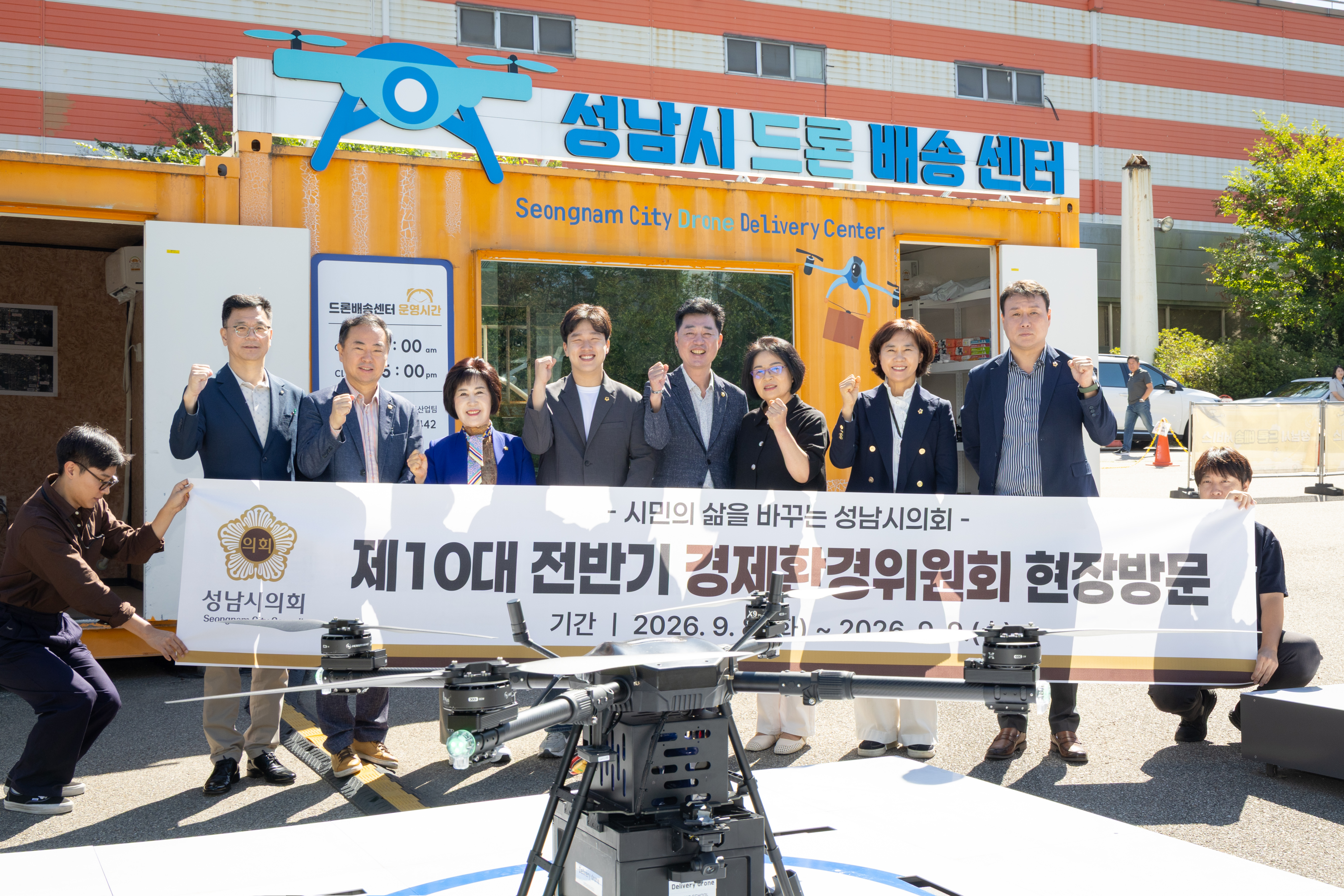 경제환경위원회 현장방문 - 1
