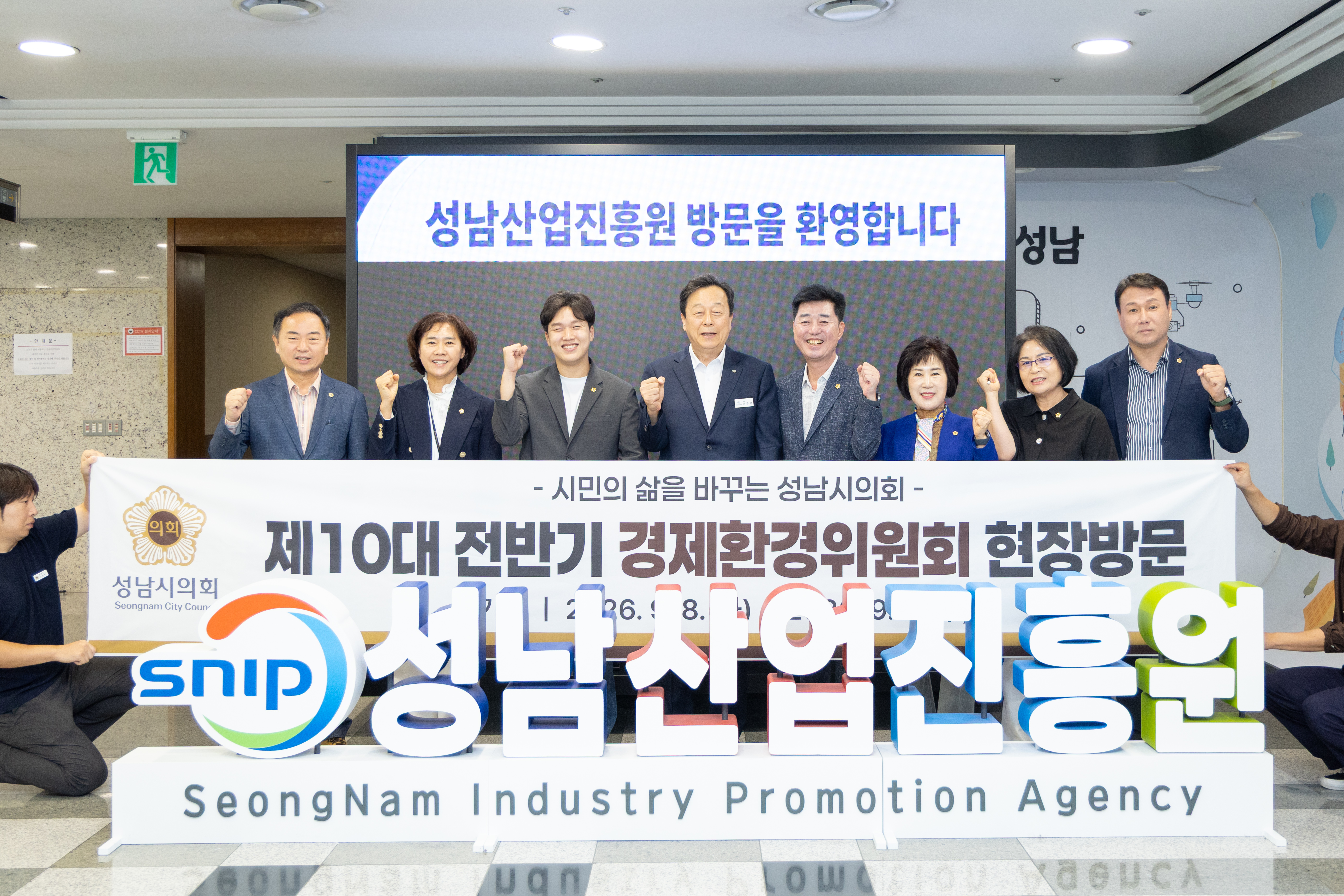 경제환경위원회 현장방문 - 10