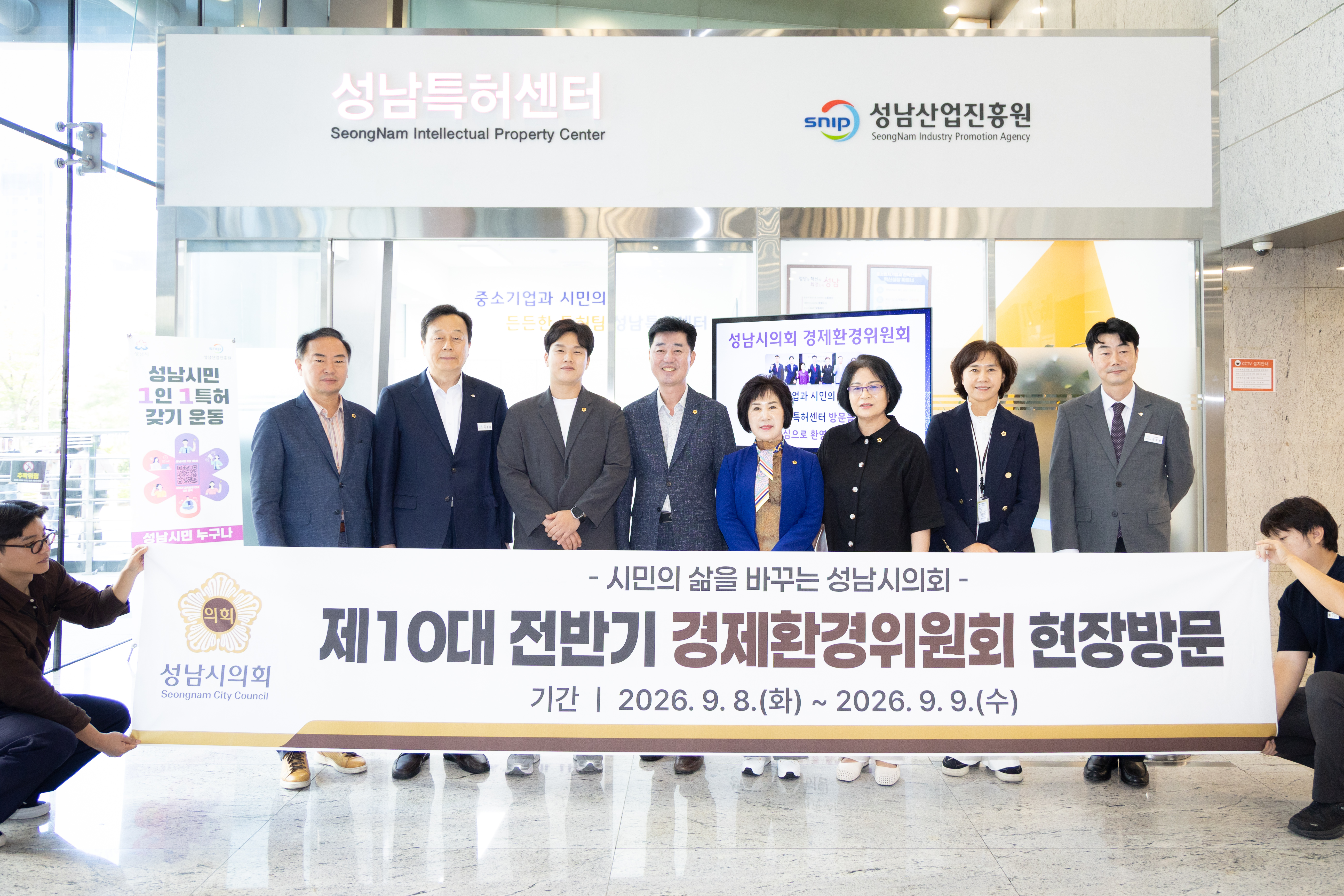 경제환경위원회 현장방문 - 20
