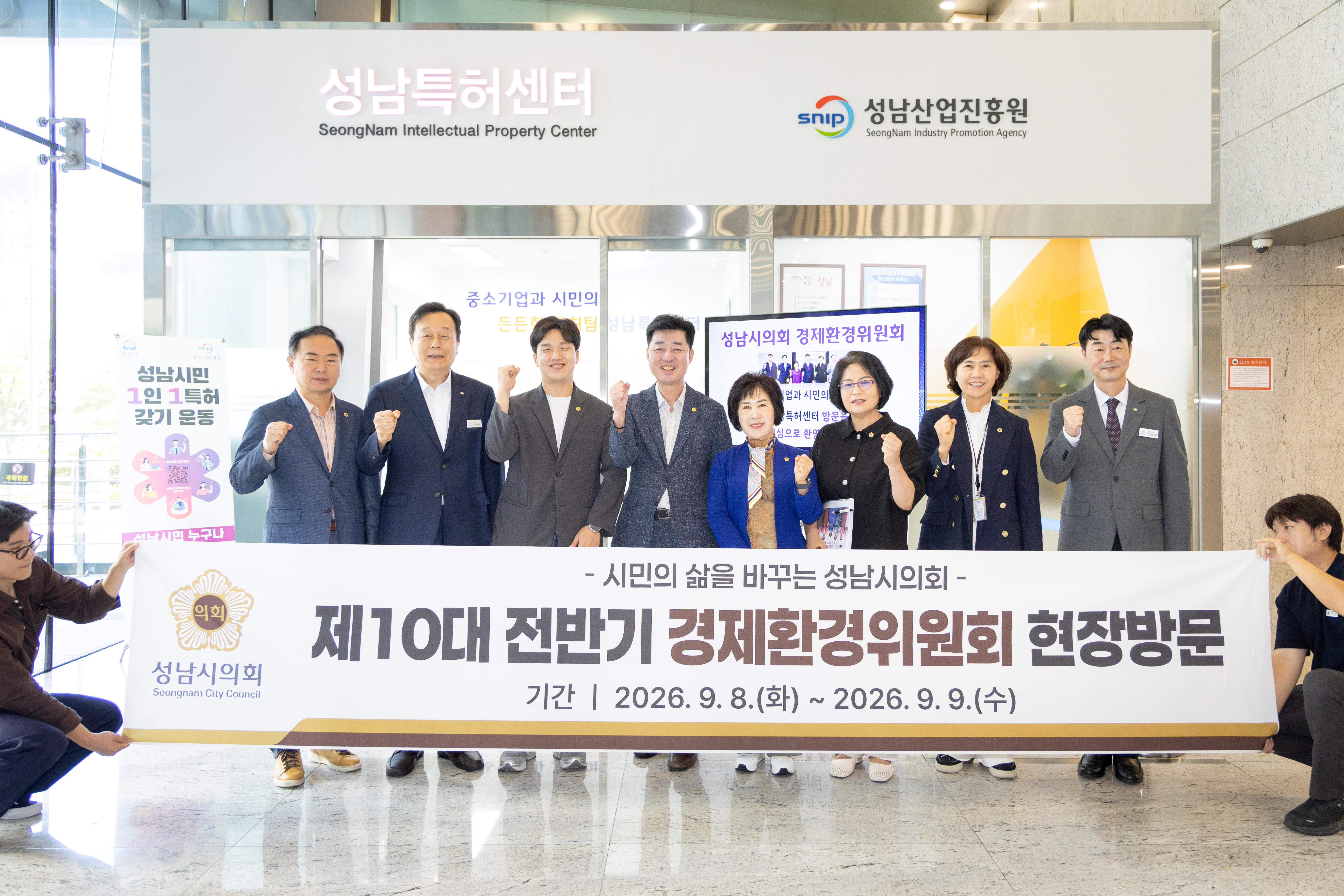 경제환경위원회 현장방문 - 21