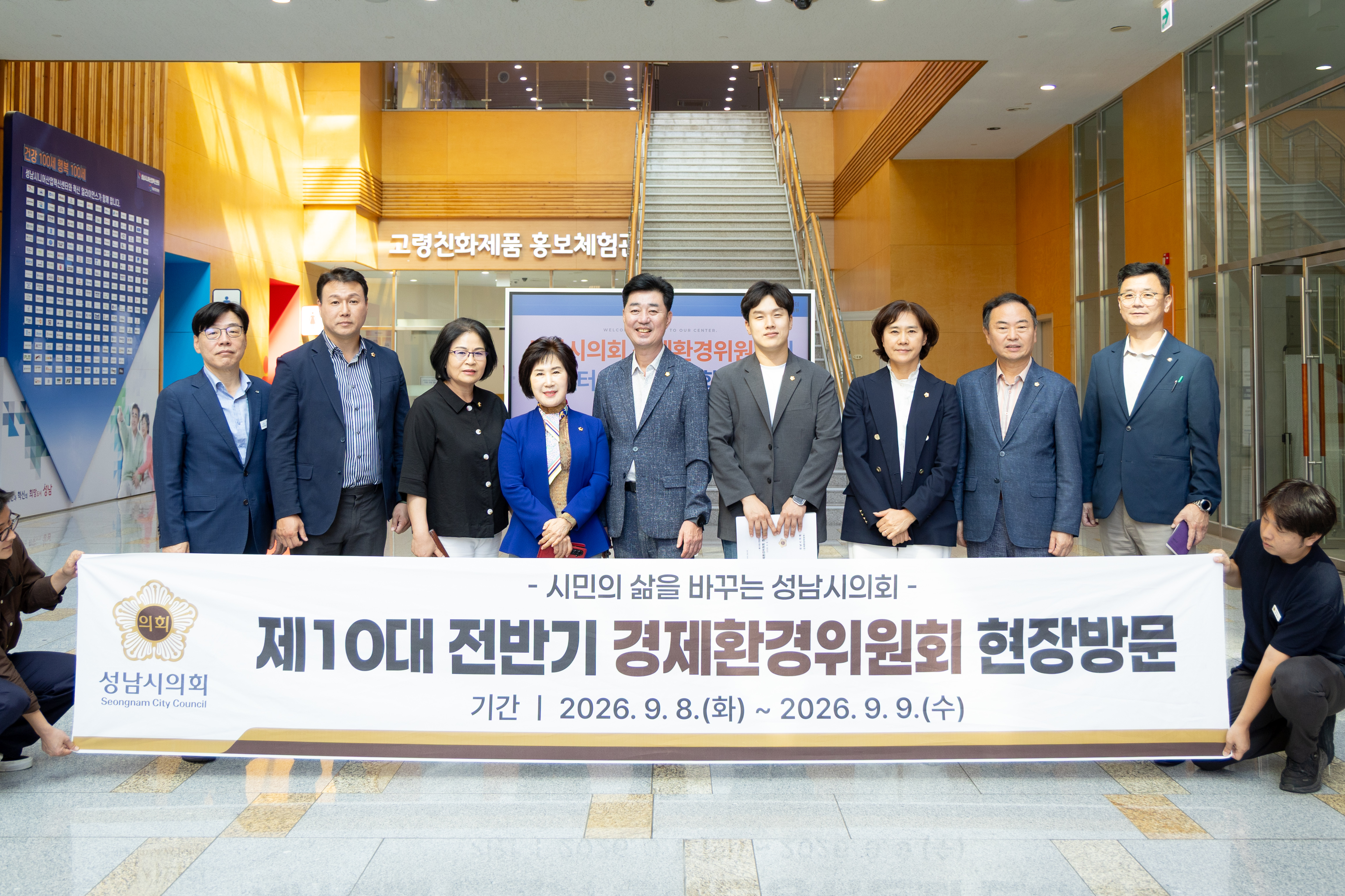 경제환경위원회 현장방문 - 28