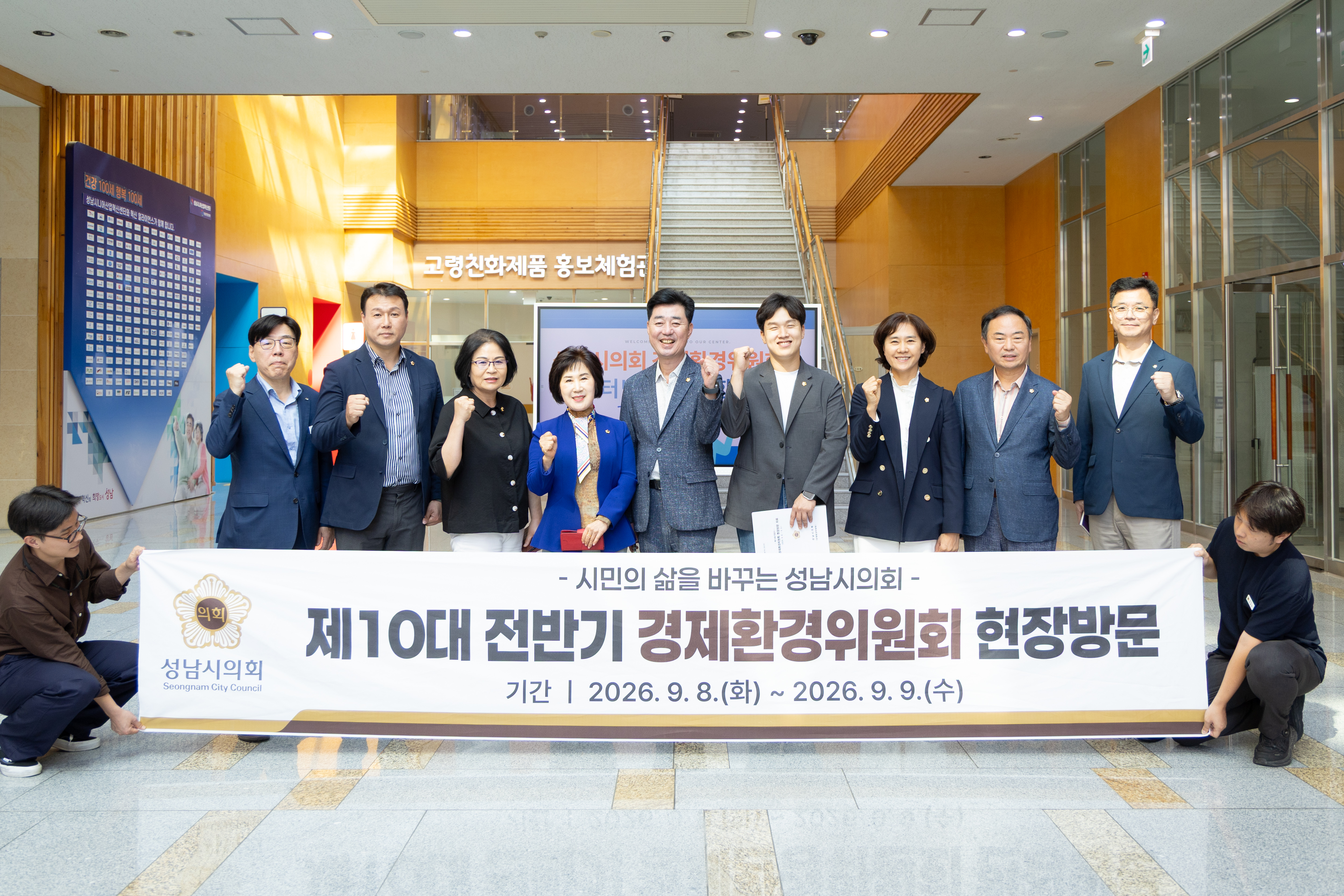 경제환경위원회 현장방문 - 29