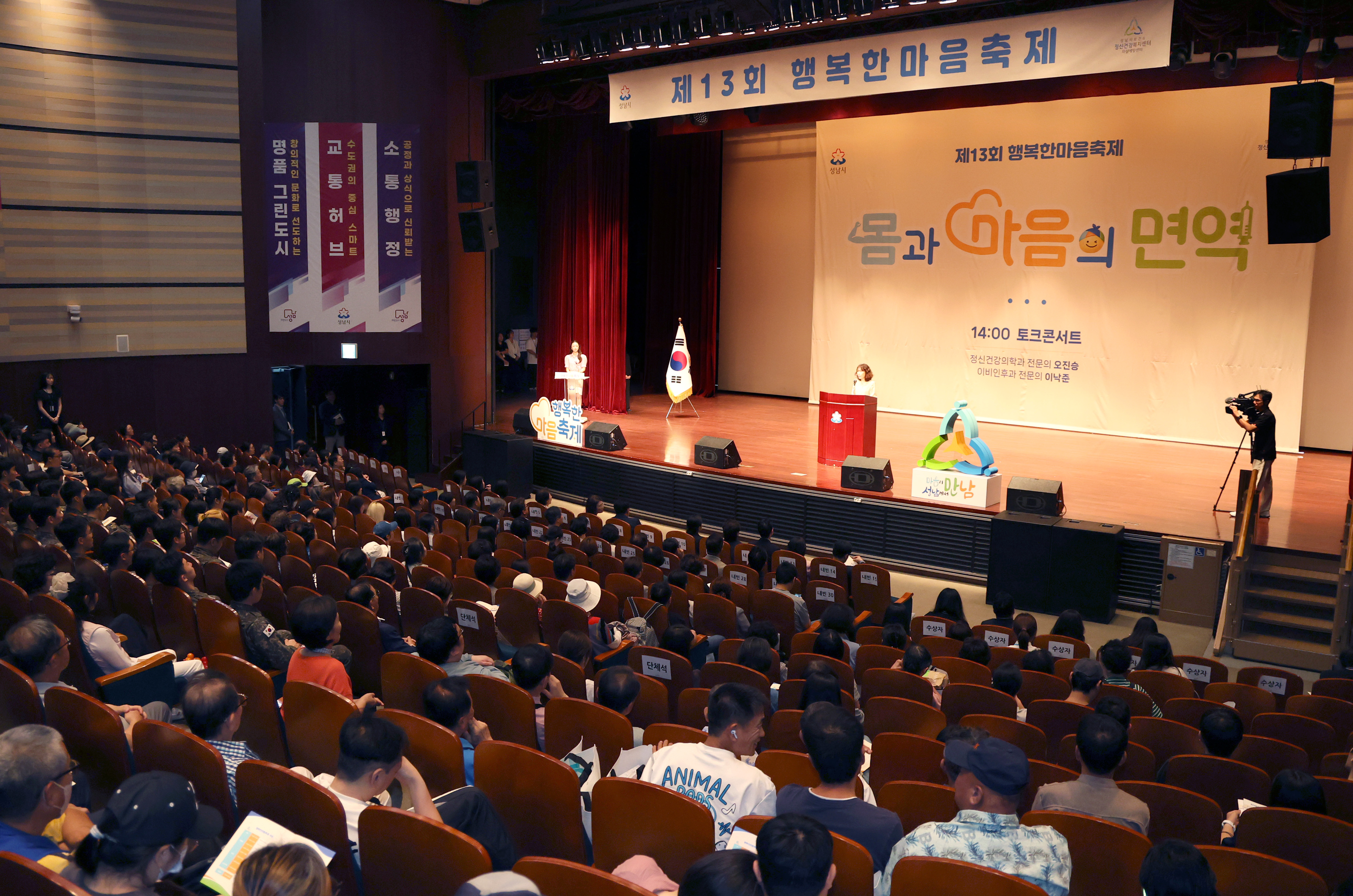 2026년 제13회 행복한마음축제 - 4