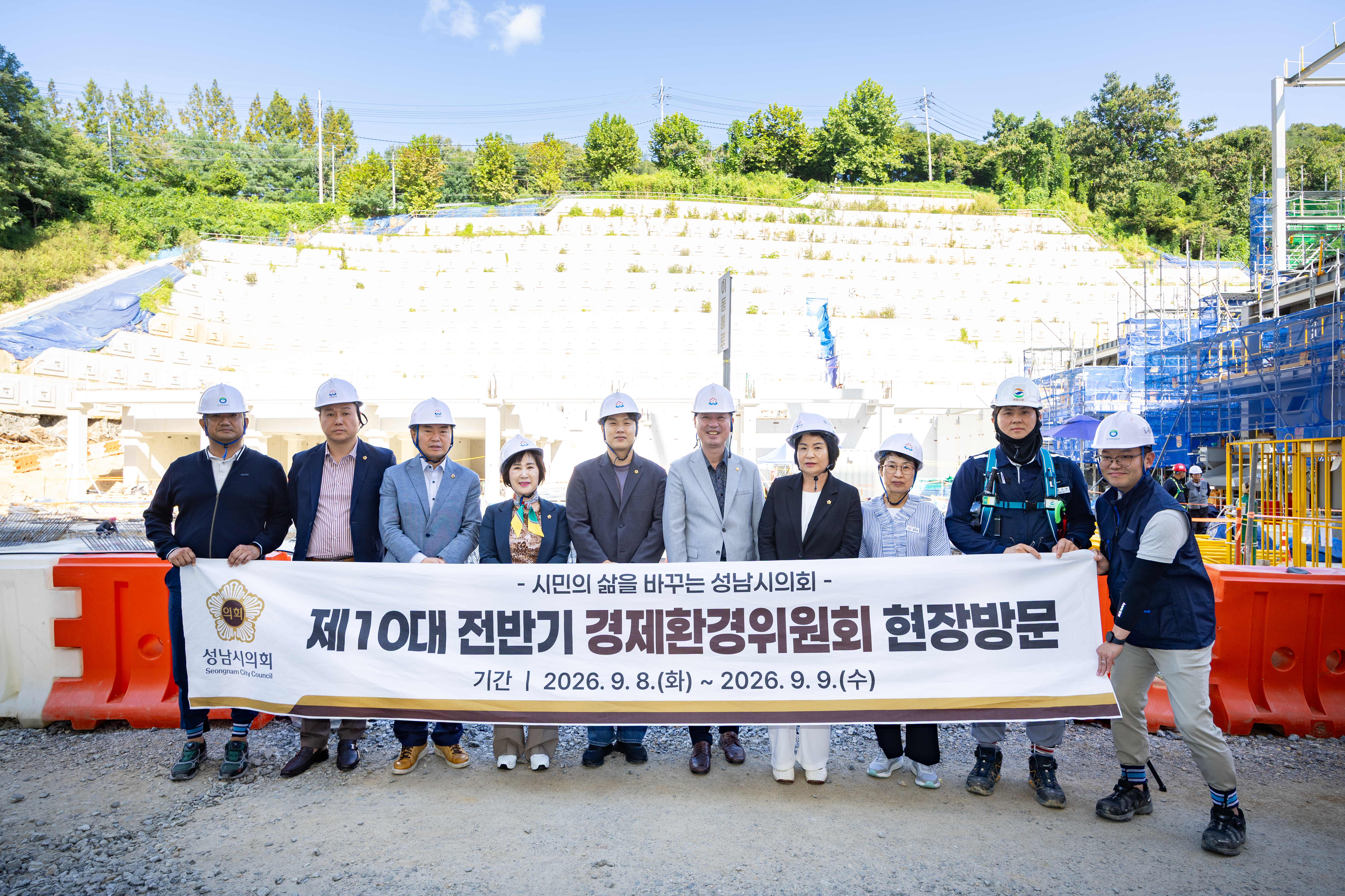 경제환경위원회 현장방문 - 16