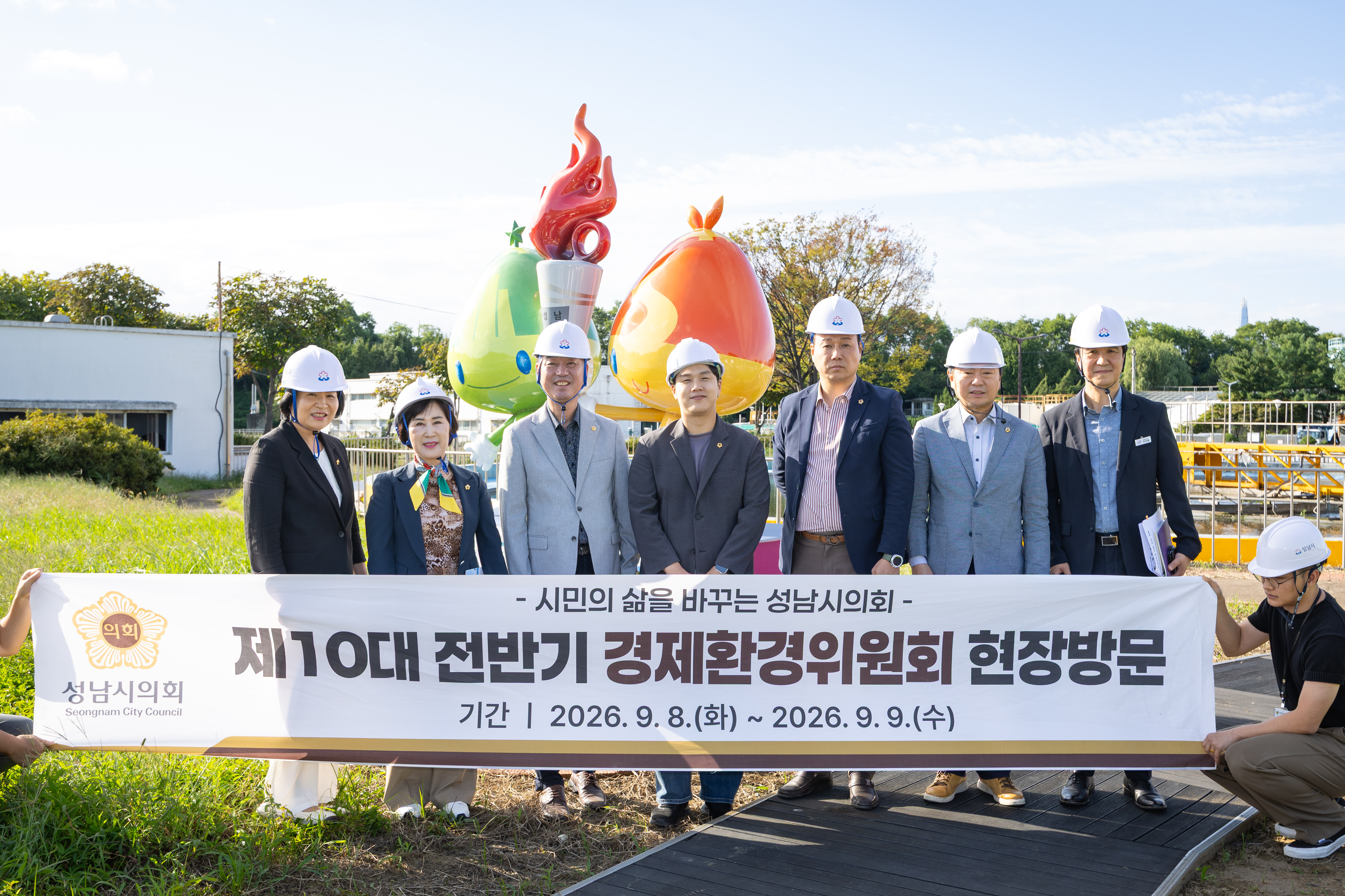 경제환경위원회 현장방문 - 24