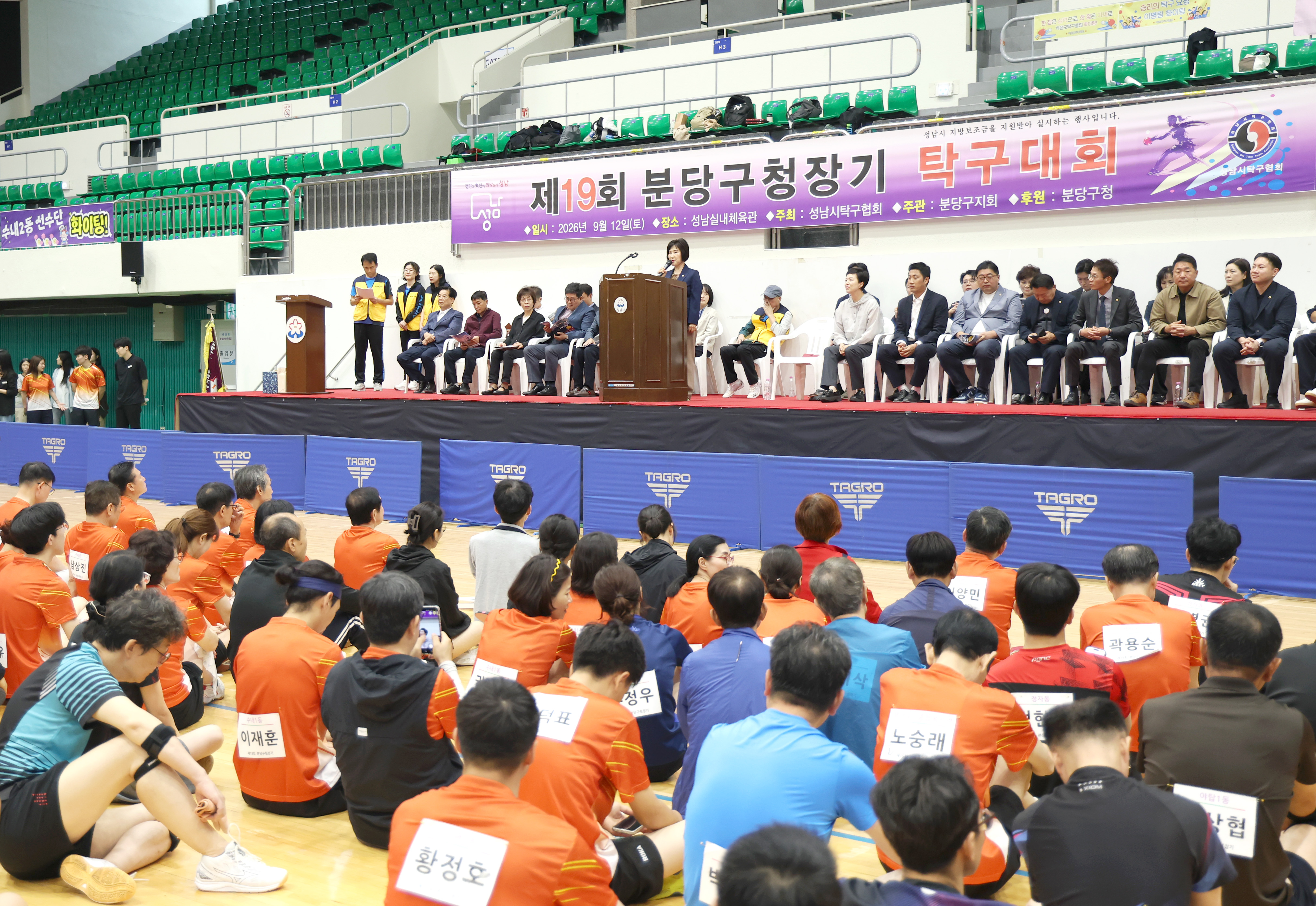 제19회 분당구청장기 탁구대회 - 3