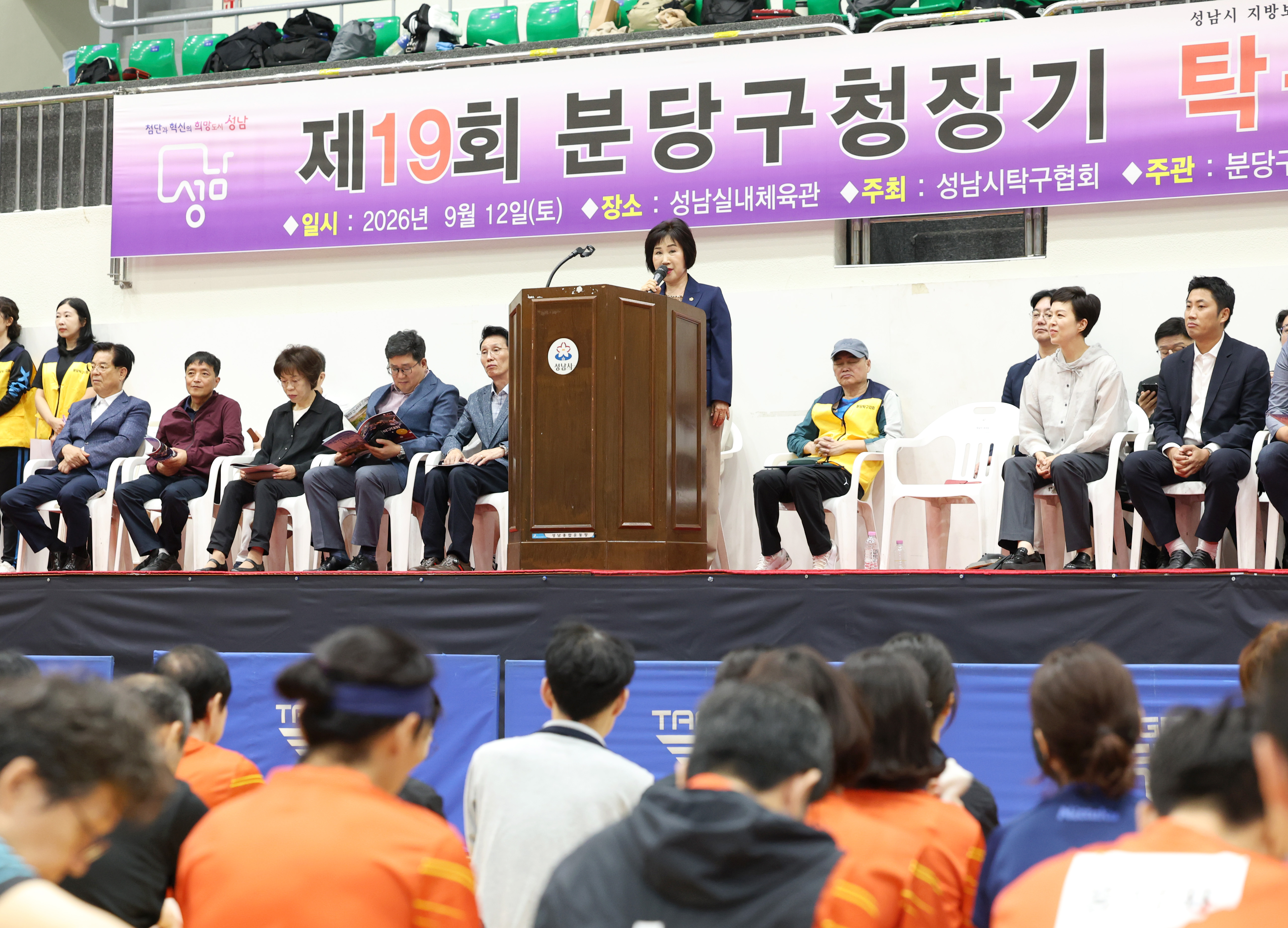 제19회 분당구청장기 탁구대회 - 5
