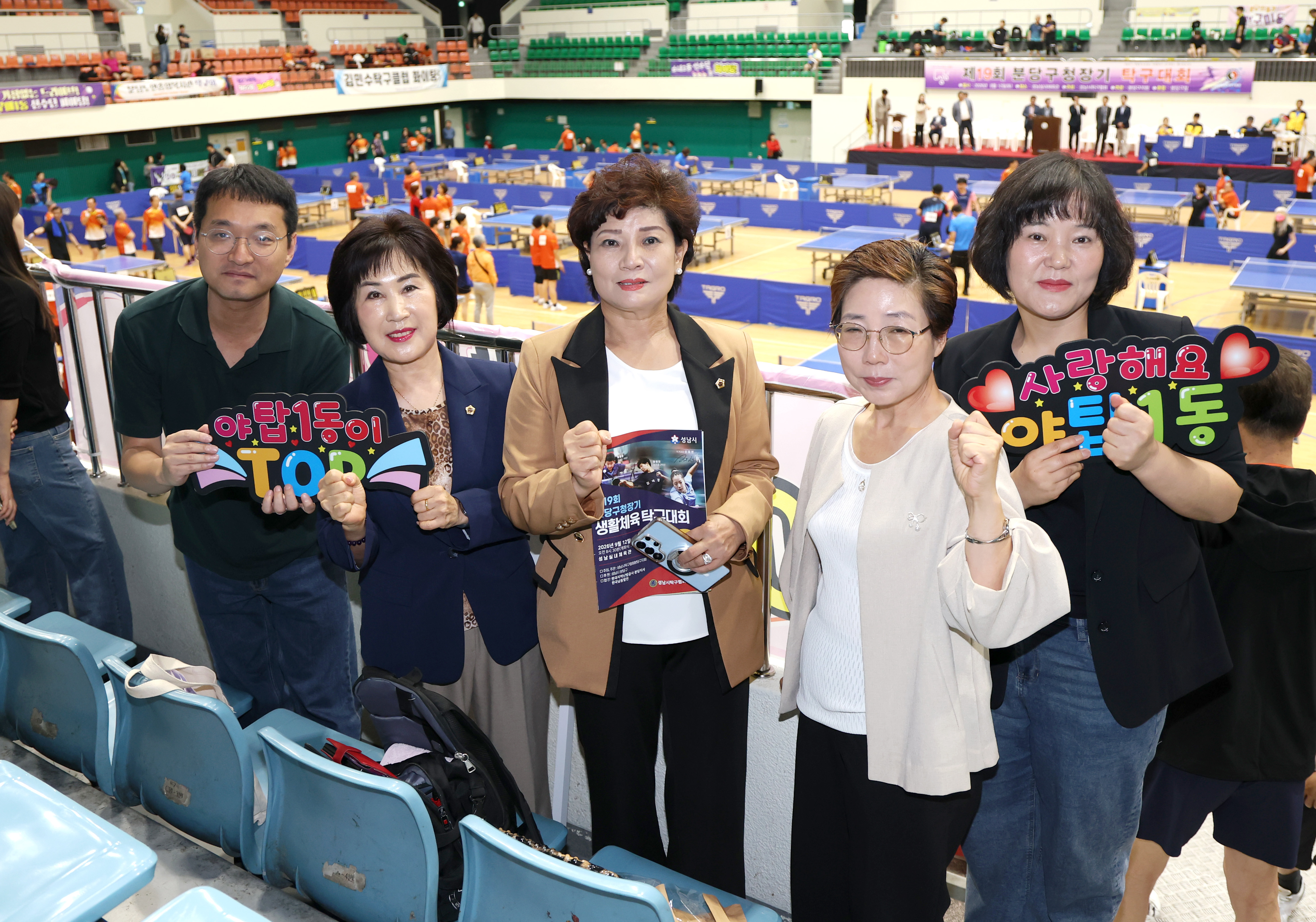 제19회 분당구청장기 탁구대회 - 13