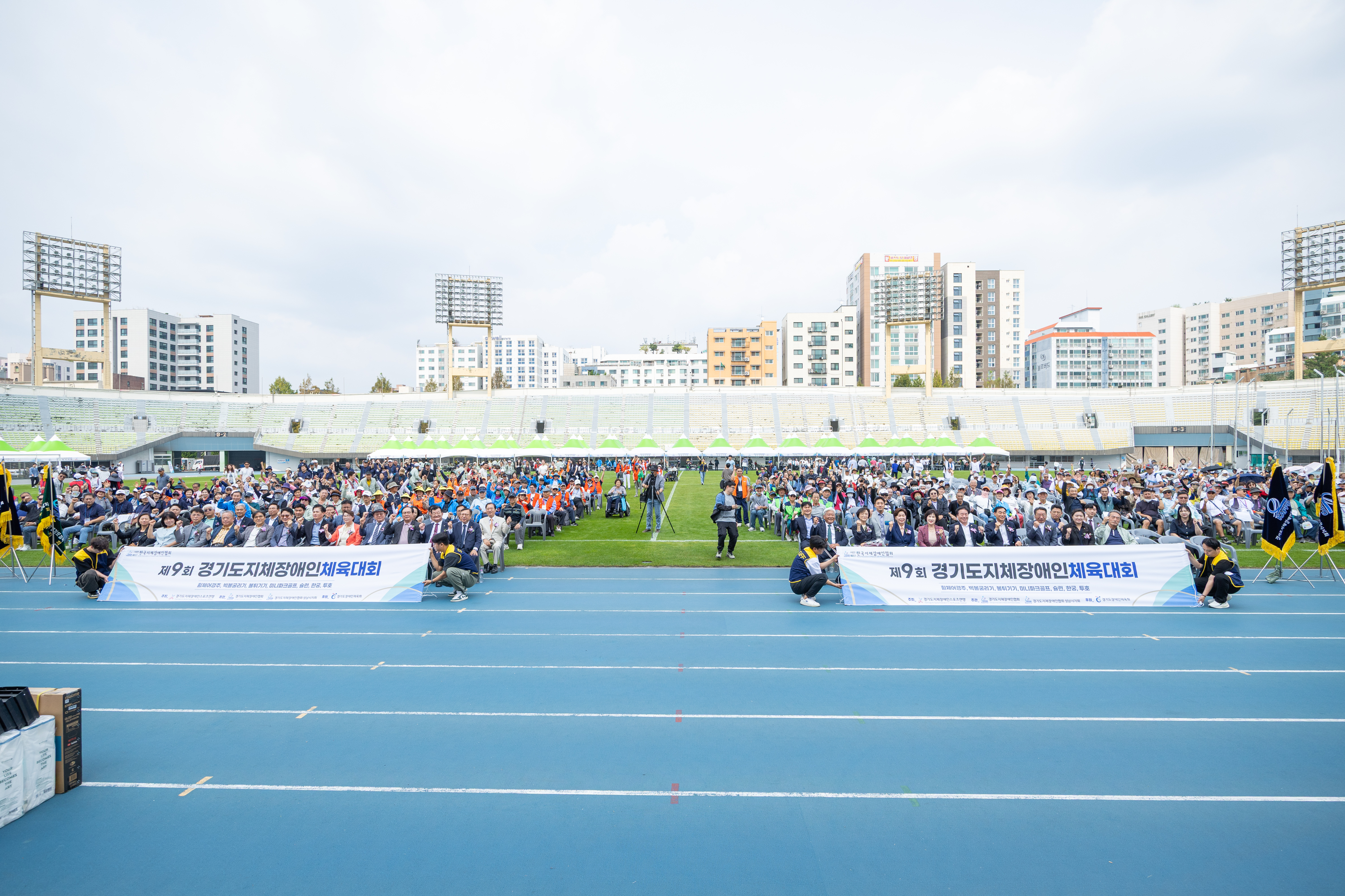 제9회 경기도지체장애인체육대회 개회식 - 1