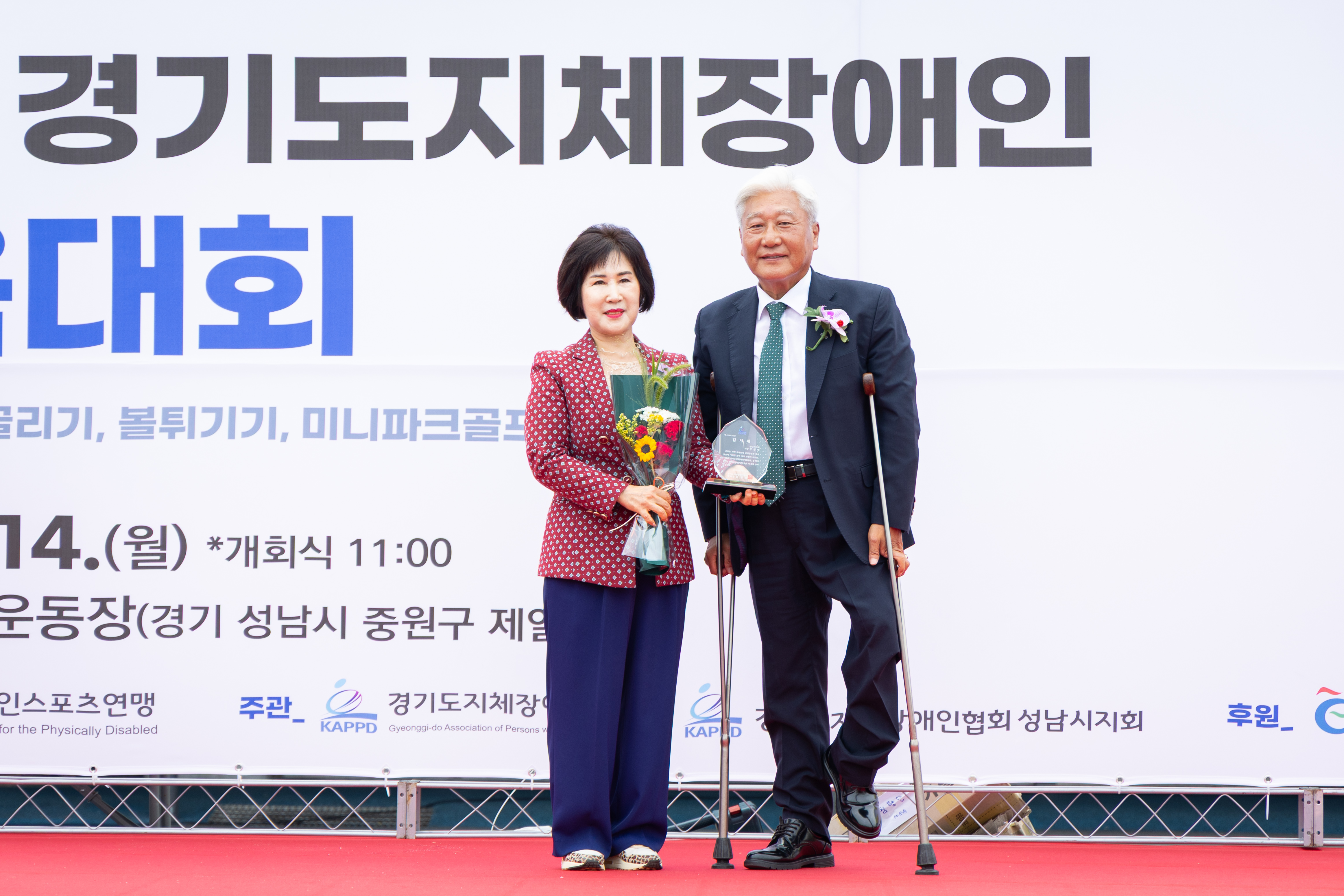 제9회 경기도지체장애인체육대회 개회식 - 6