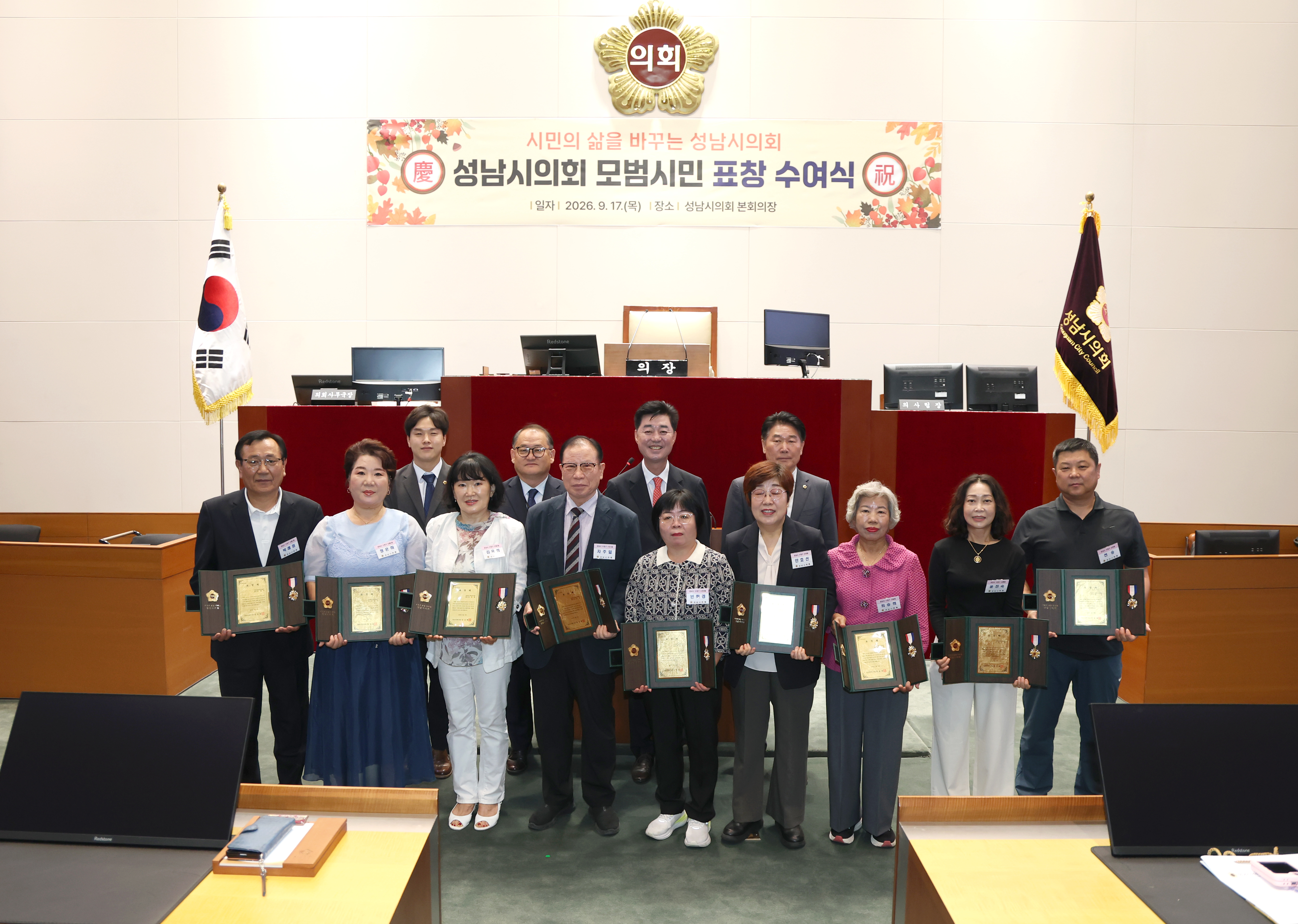 2026년 3분기 모범시민 표창 수여식 - 1