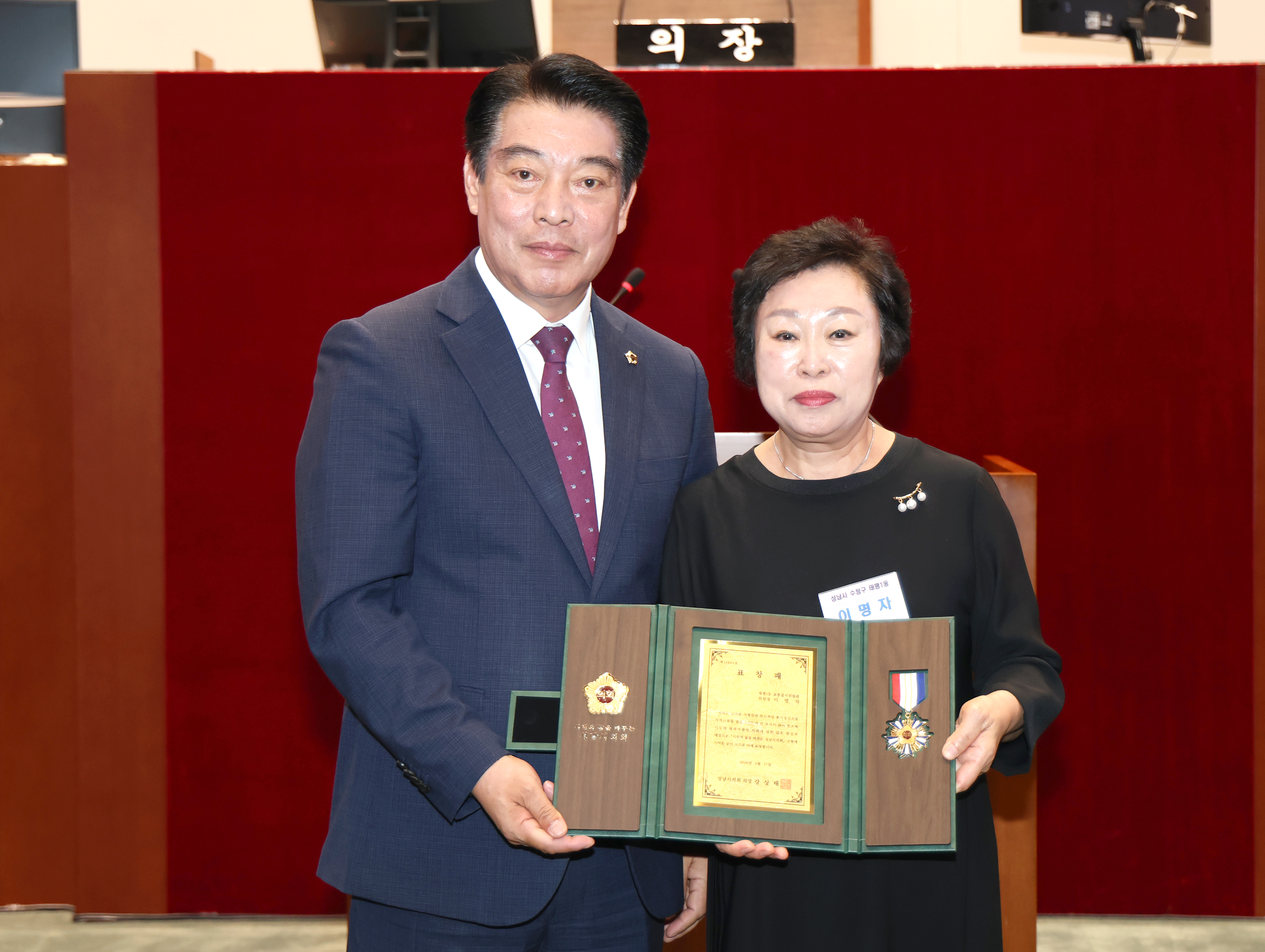 2026년 3분기 모범시민 표창 수여식 - 2