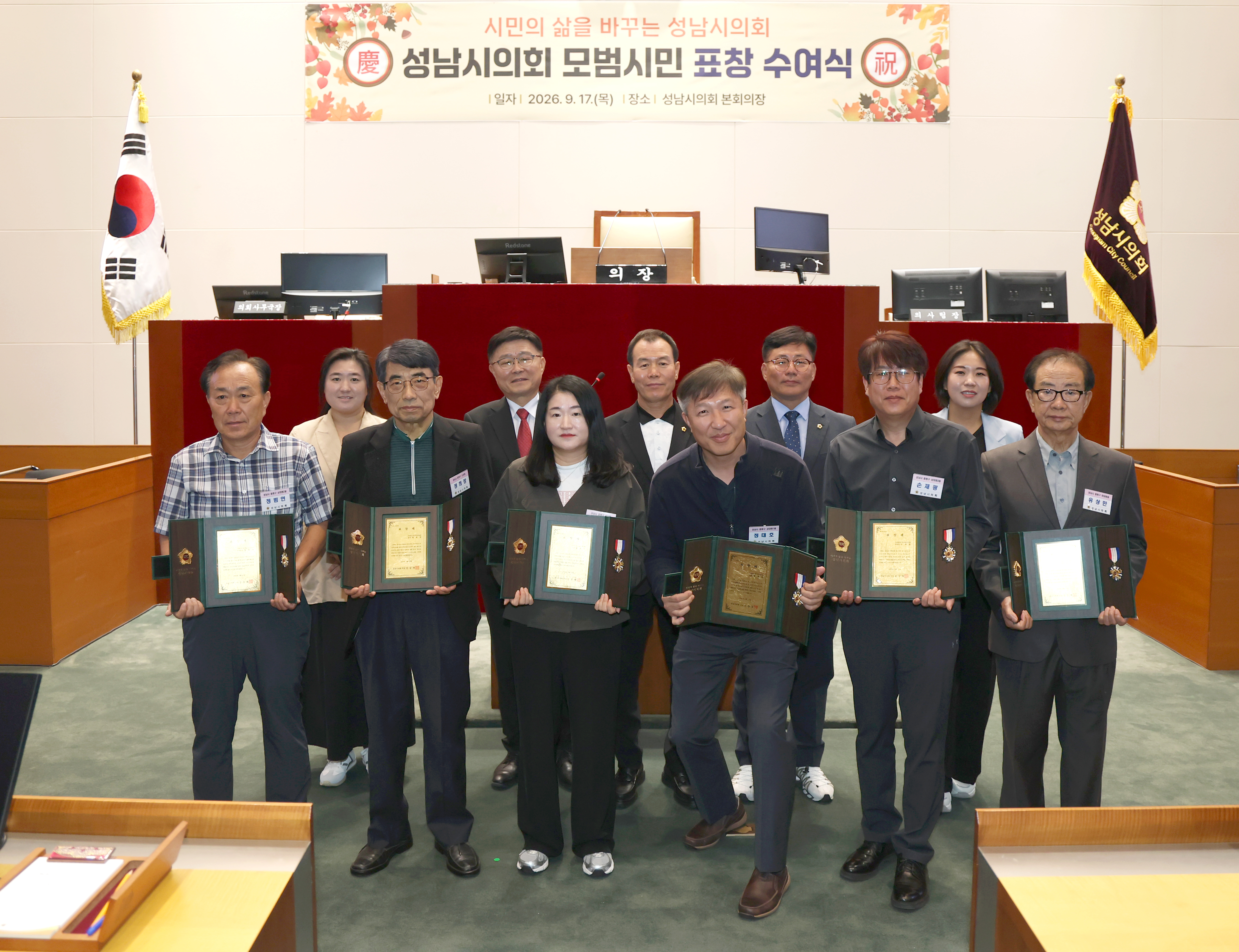 2026년 3분기 모범시민 표창 수여식 - 1