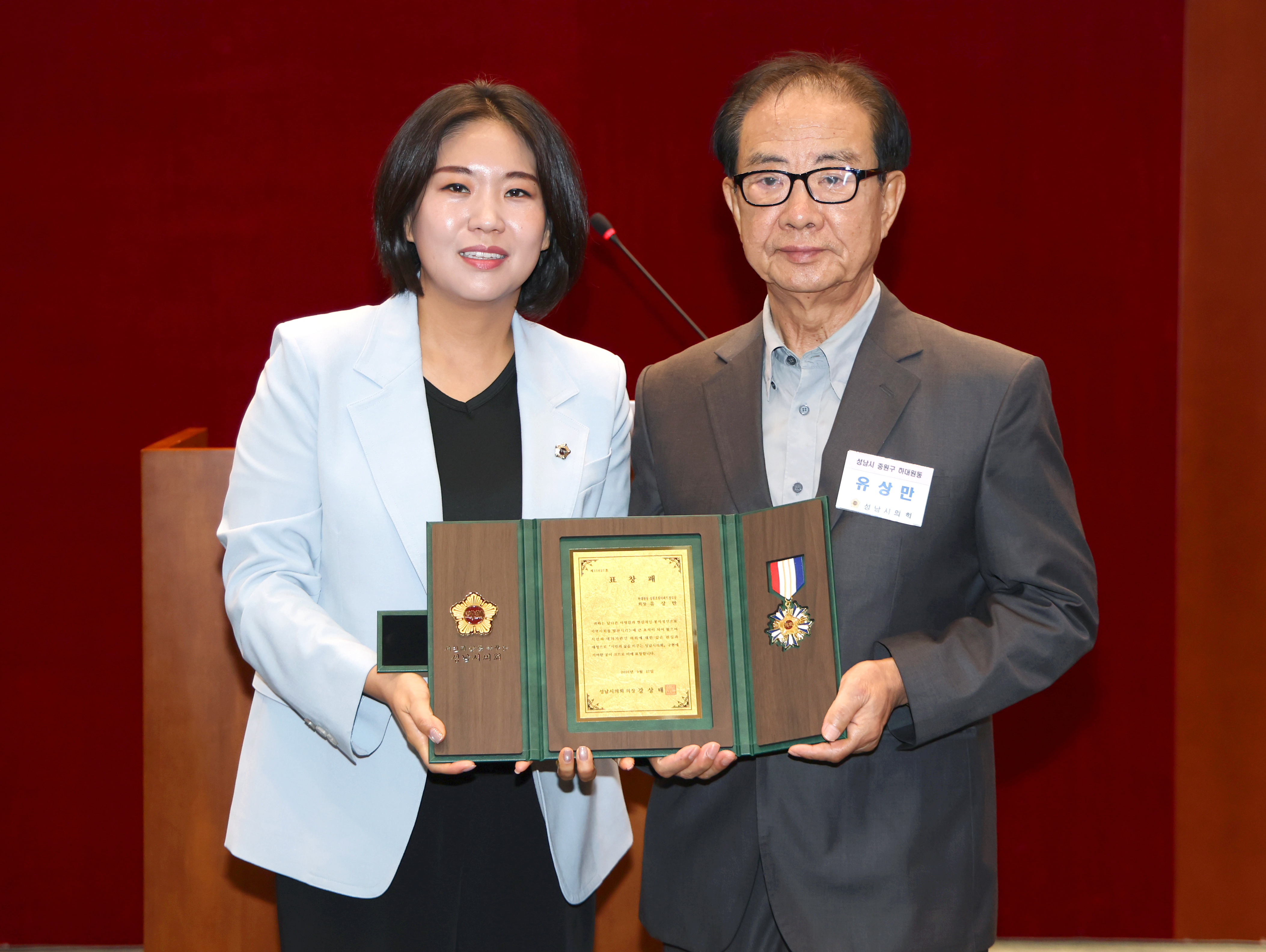 2026년 3분기 모범시민 표창 수여식 - 2