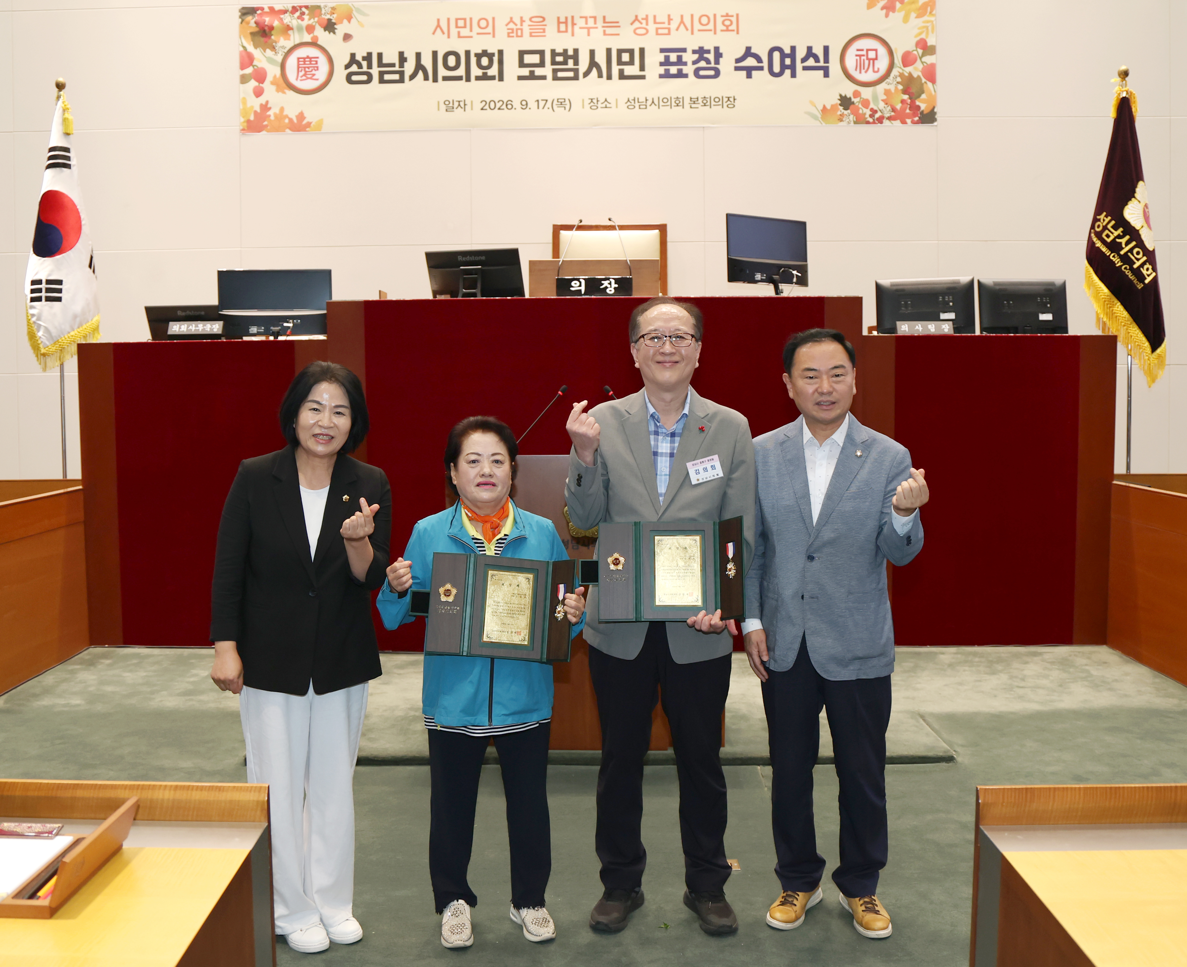 2026년 3분기 모범시민 표창 수여식 - 1